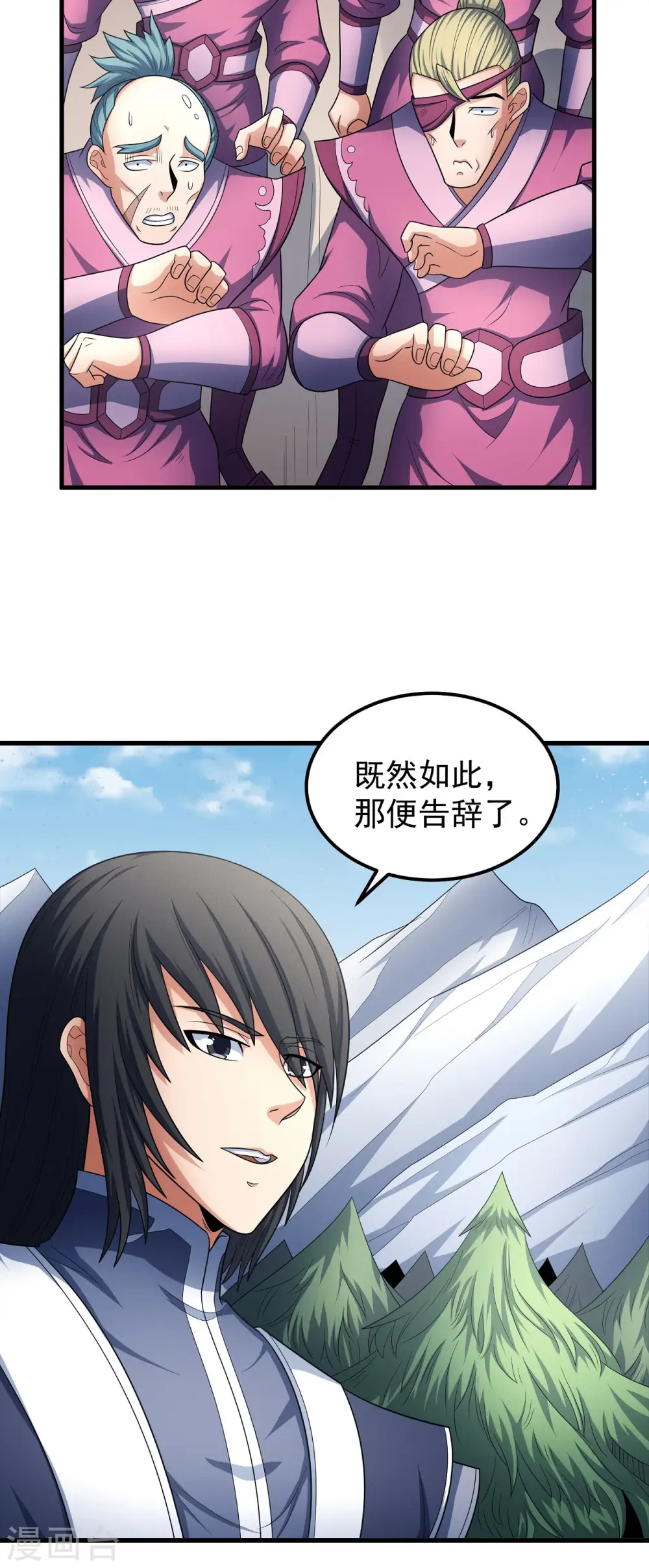 第156话2 九龙山脉15