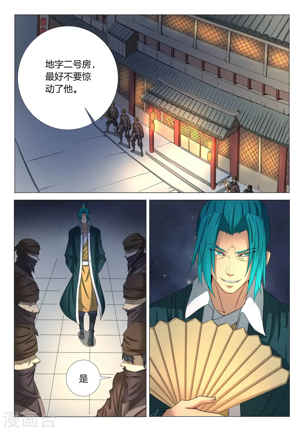 第21话3 纳兰凤7