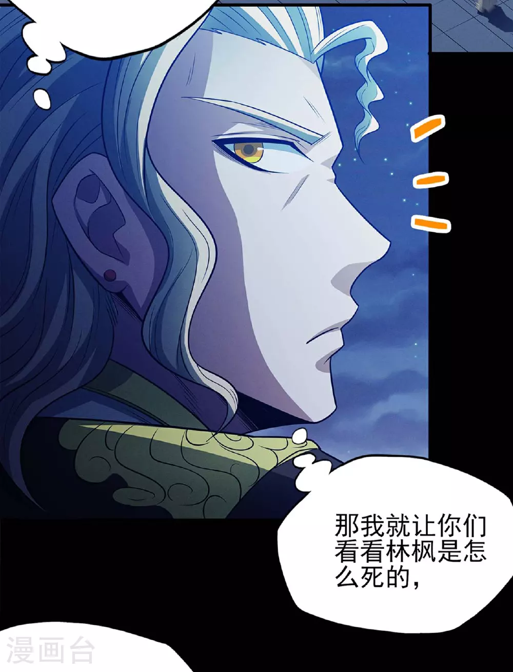 第216话2 一拳轰杀11
