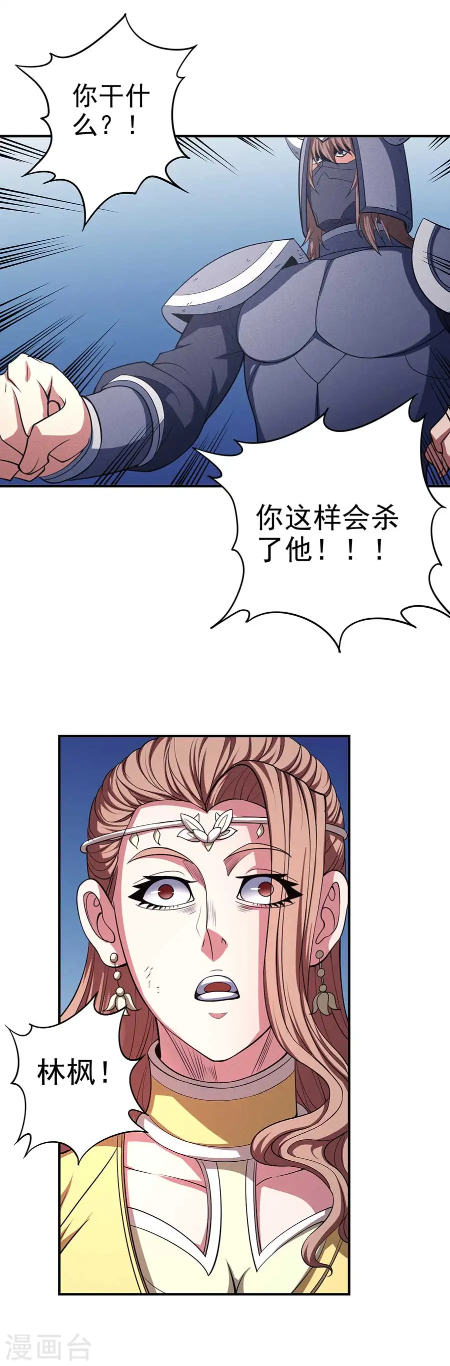 第99话2 破而后立16