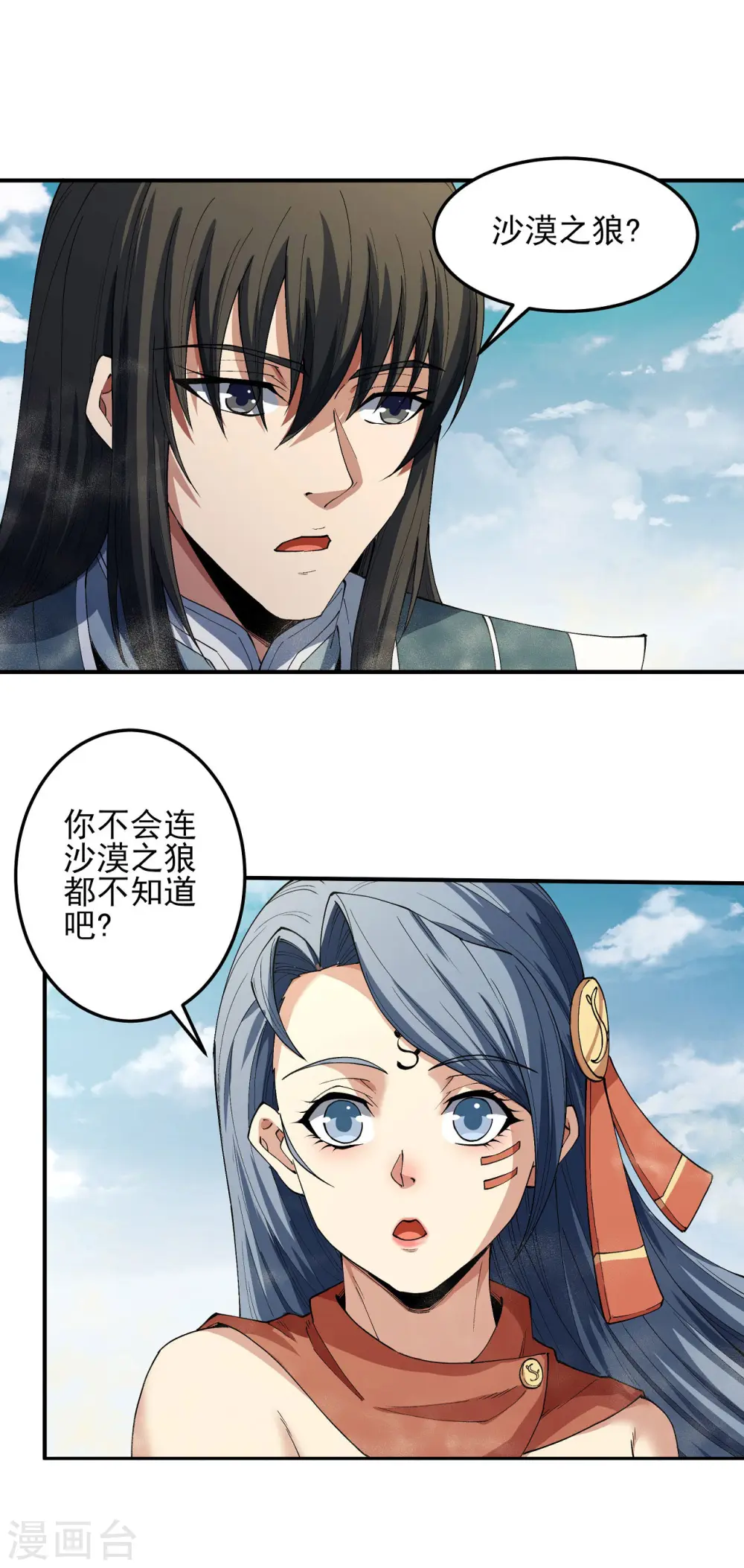 第192话3 雁荡山23