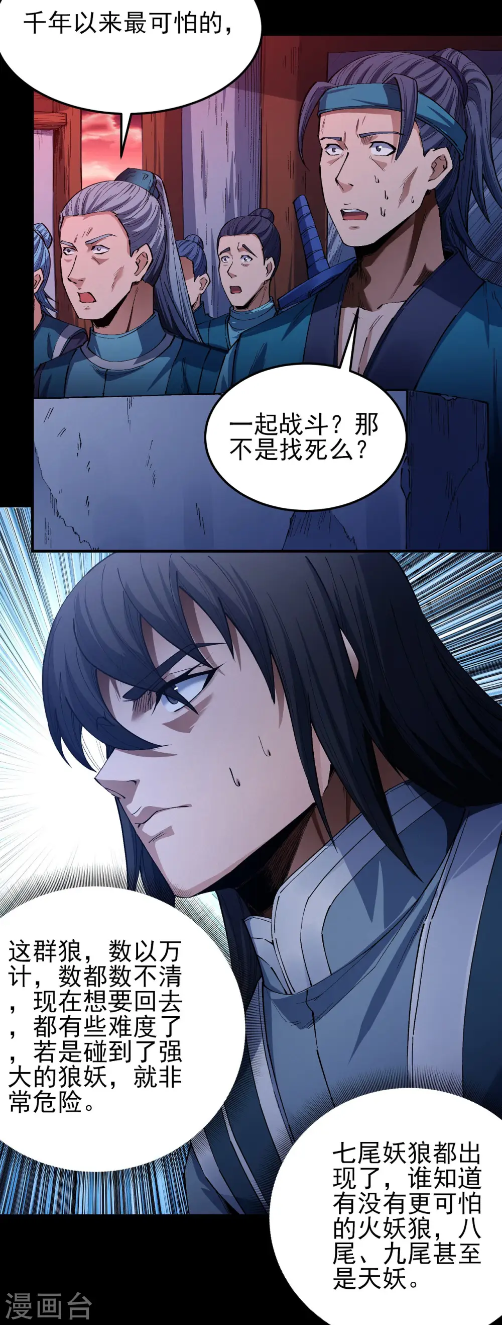 第198话1 战群17