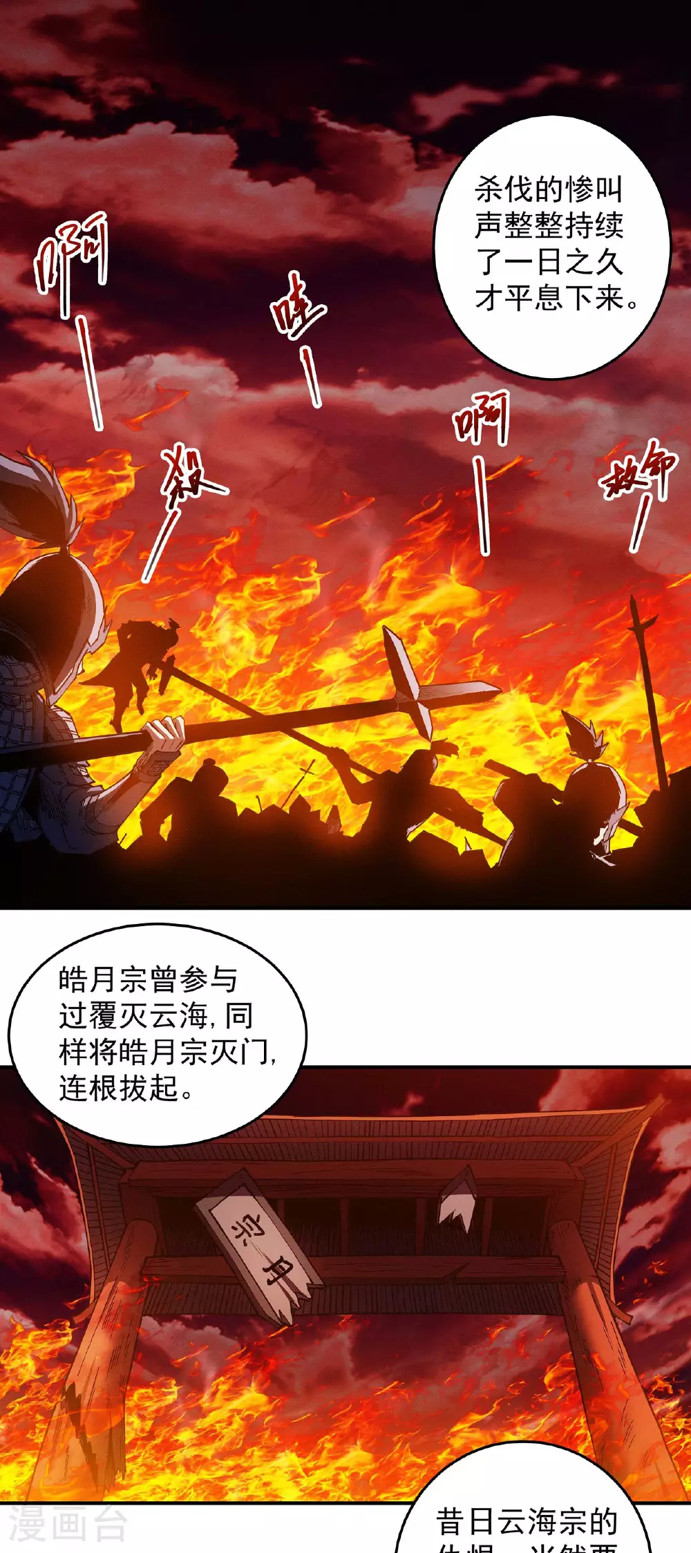 第206话1 复仇2