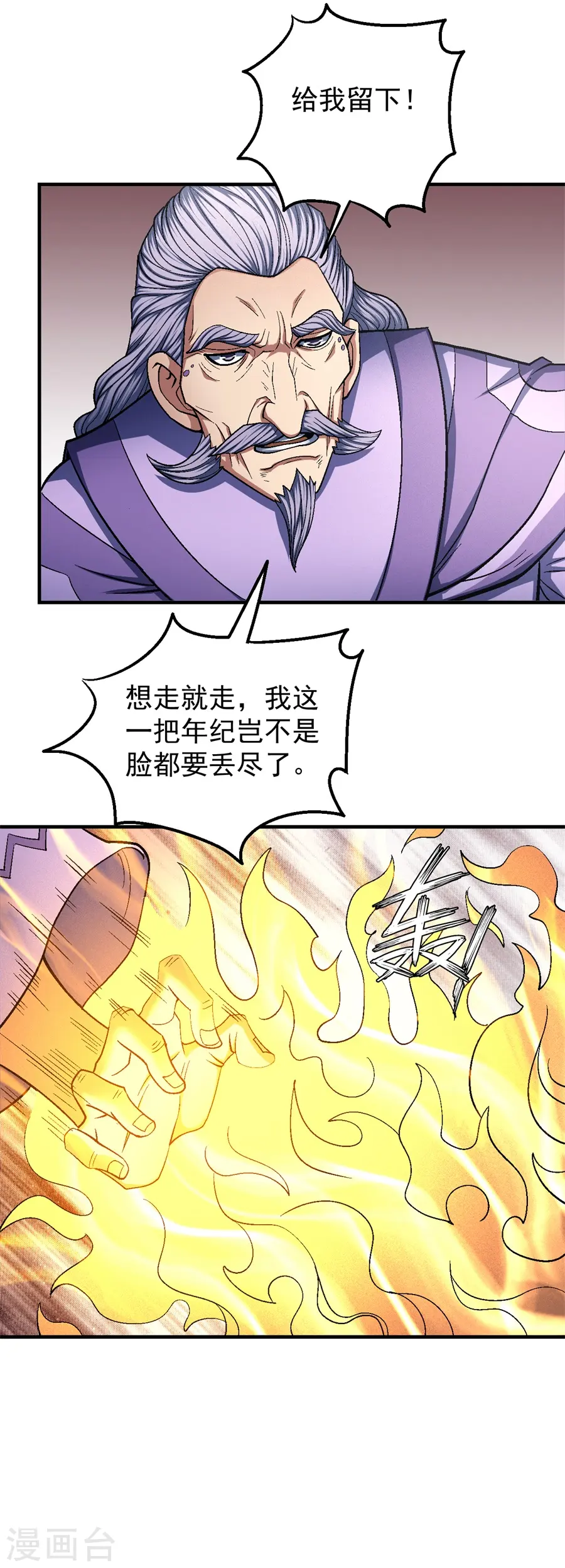 第126话3 再起风波3