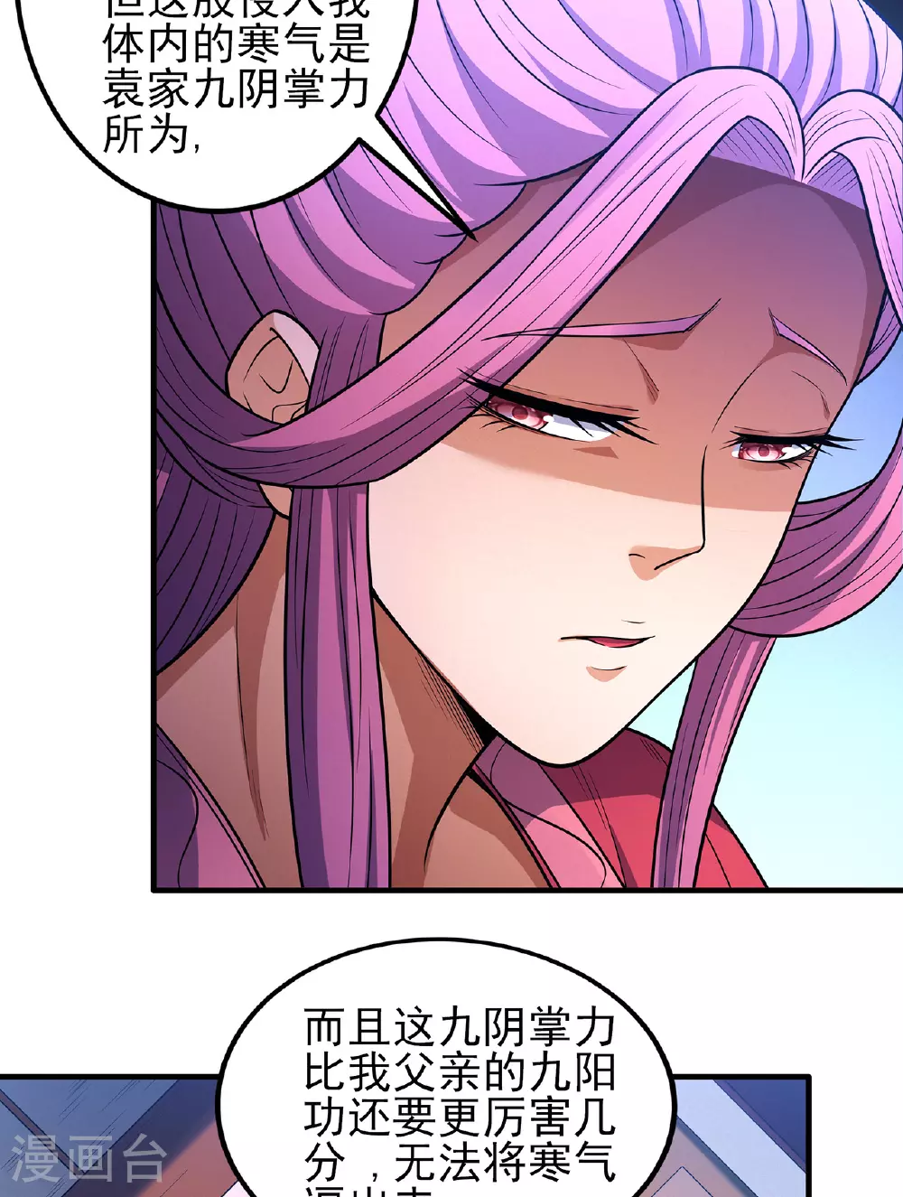 第227话1 驱寒（1）13