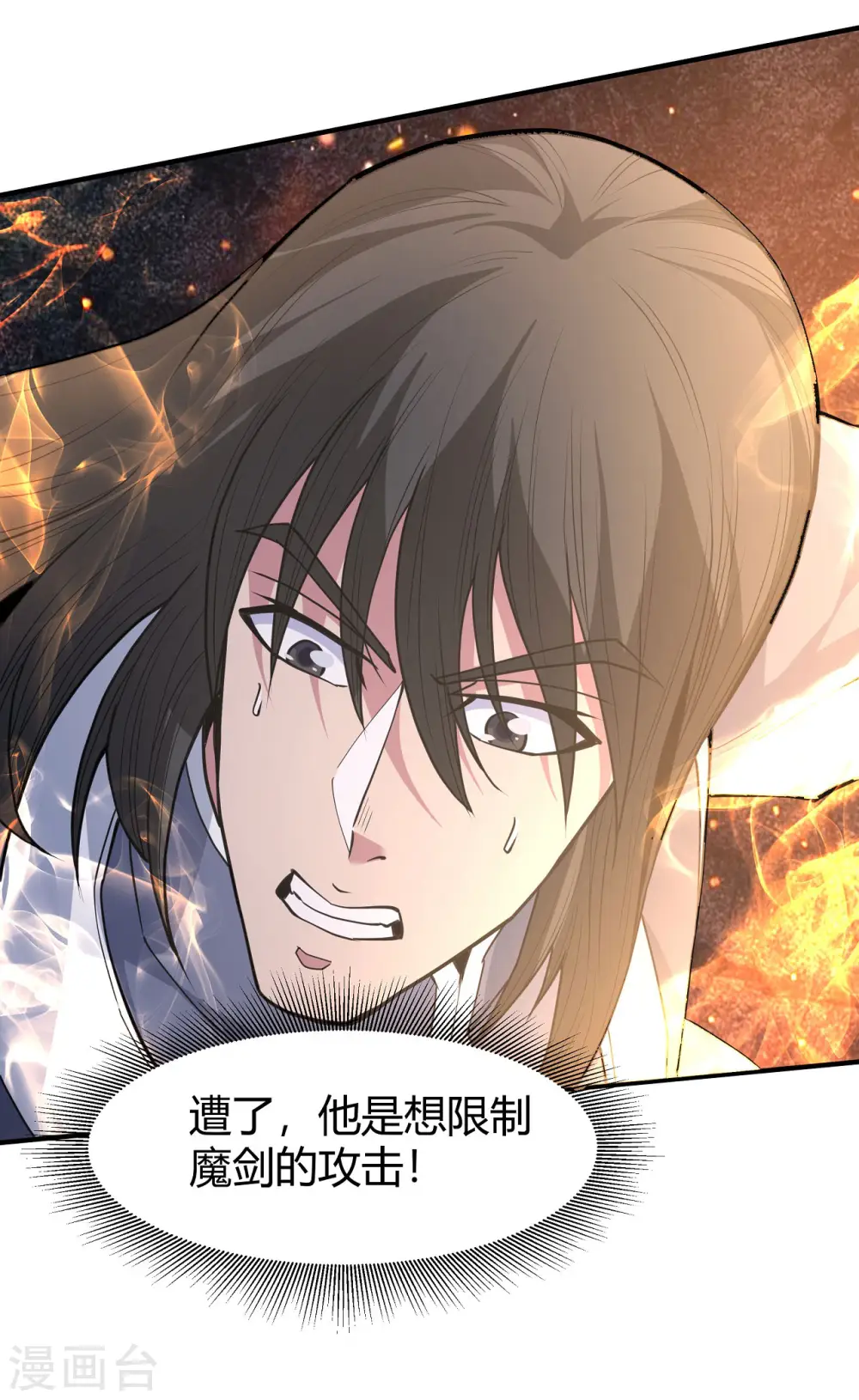 第169话2 魔剑出鞘20