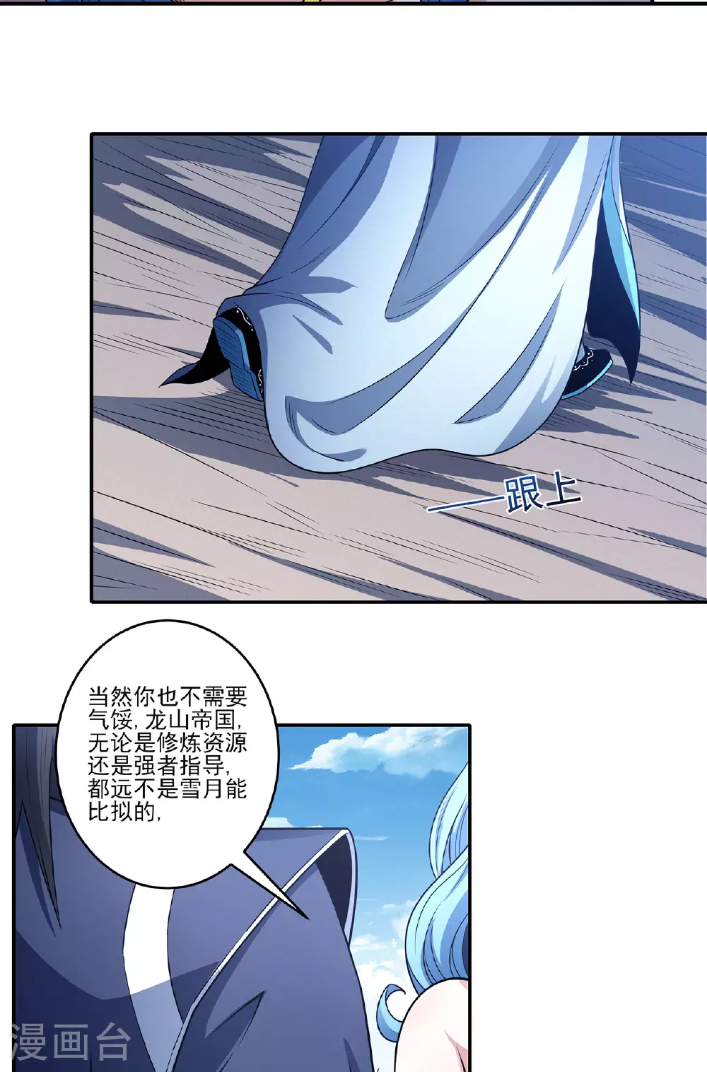 第225话1 琼浆玉液（1）11