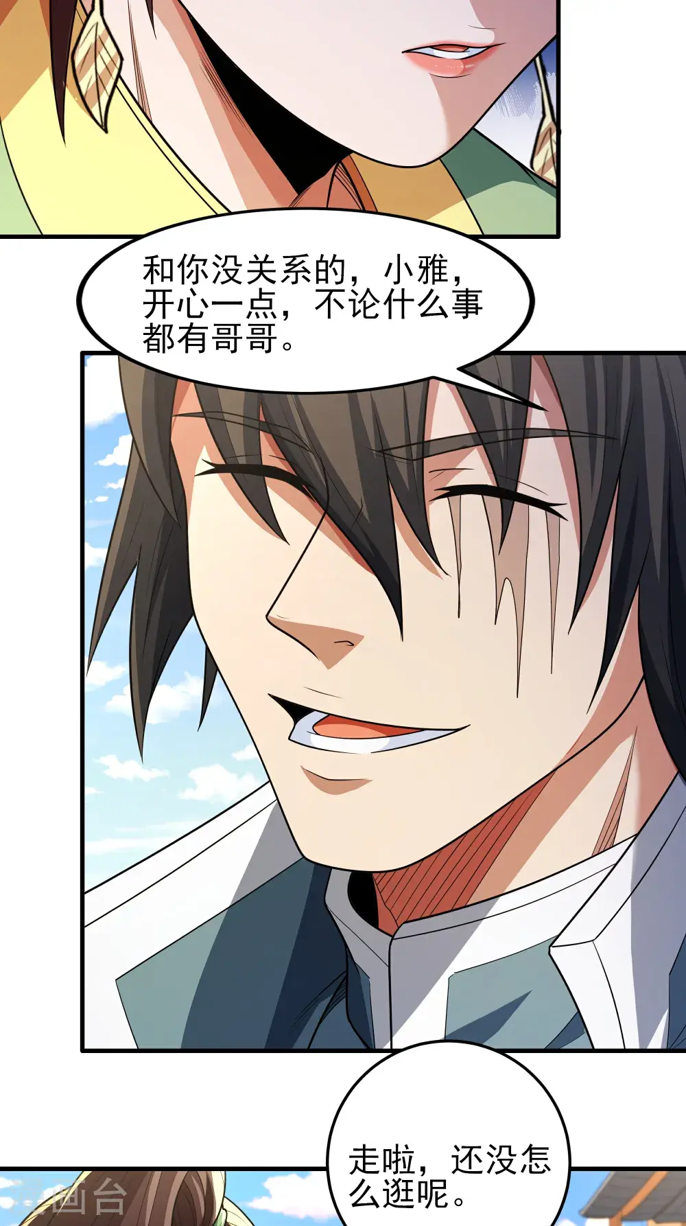 第244话1 霸道女人（1）22