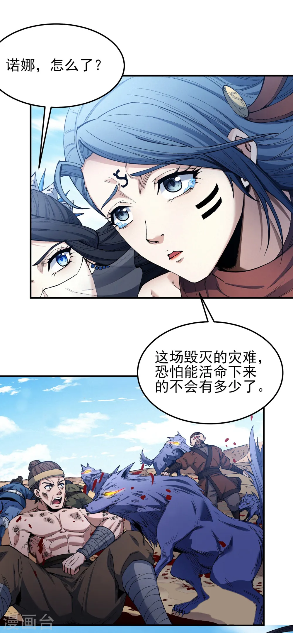 第196话3 远古的传说18