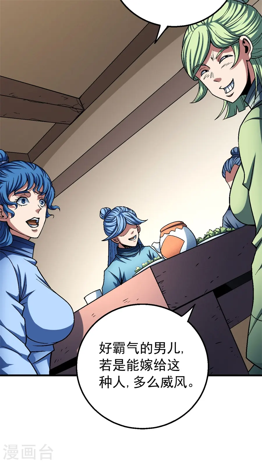 第117话1 刀公子21