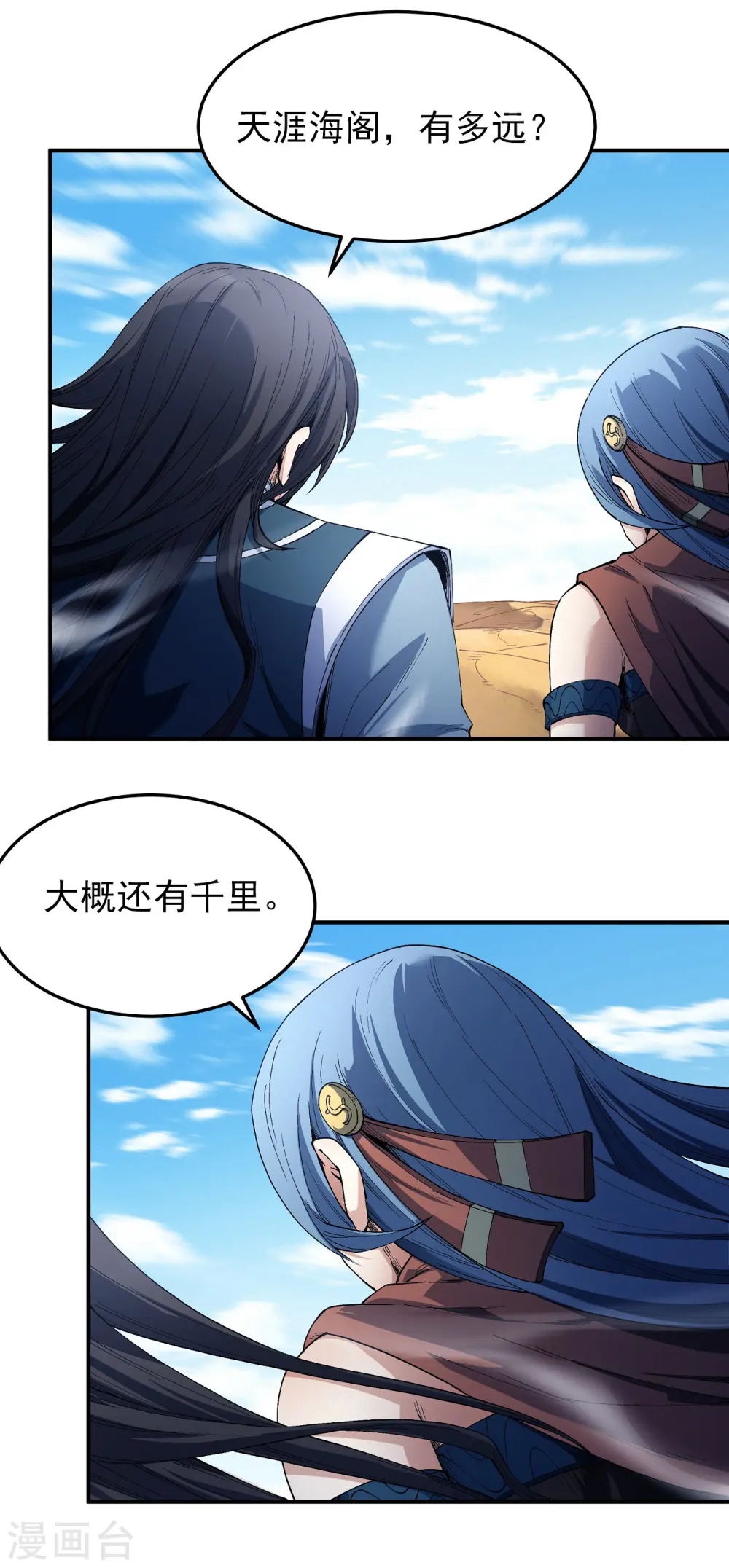 第196话3 远古的传说12