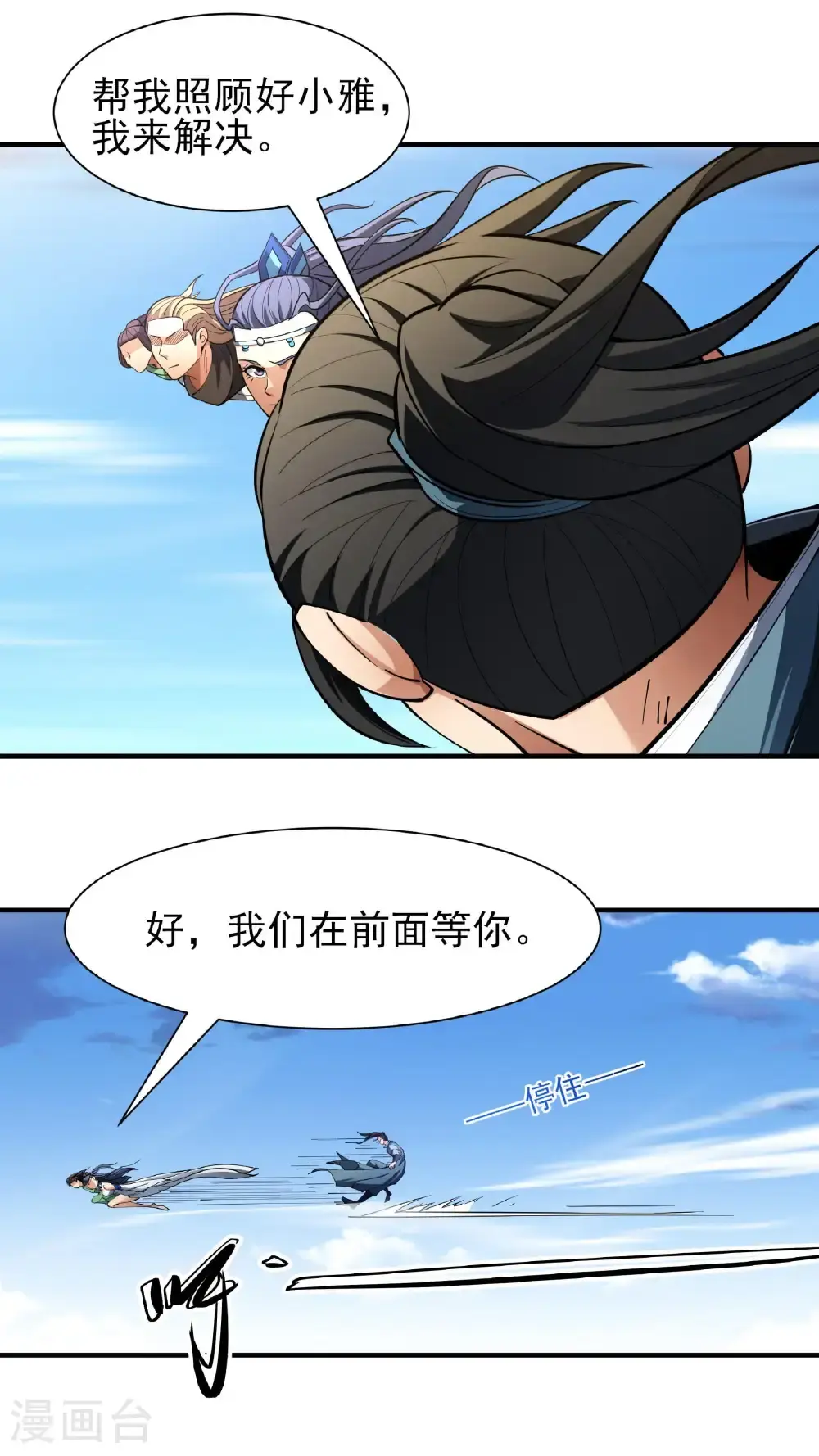 第246话2 痛快杀敌（2）22
