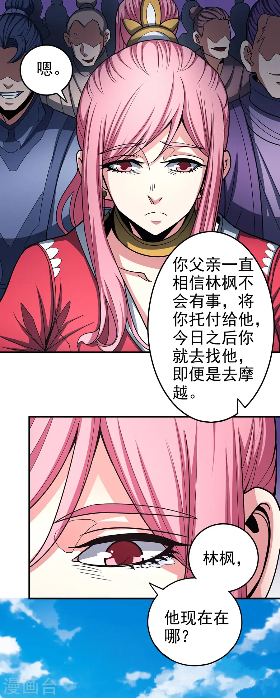 第109话3 诛杀统领6