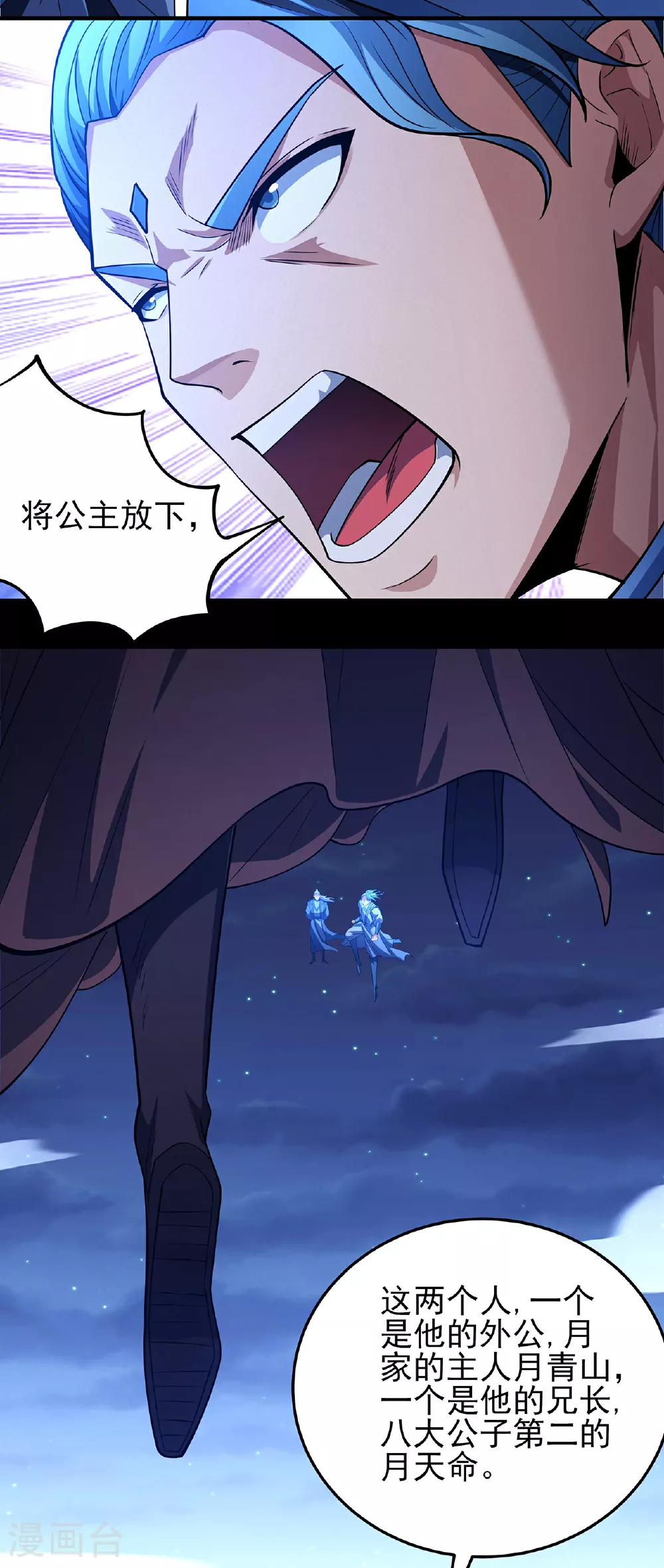 第220话1 巫山云雨（1）3