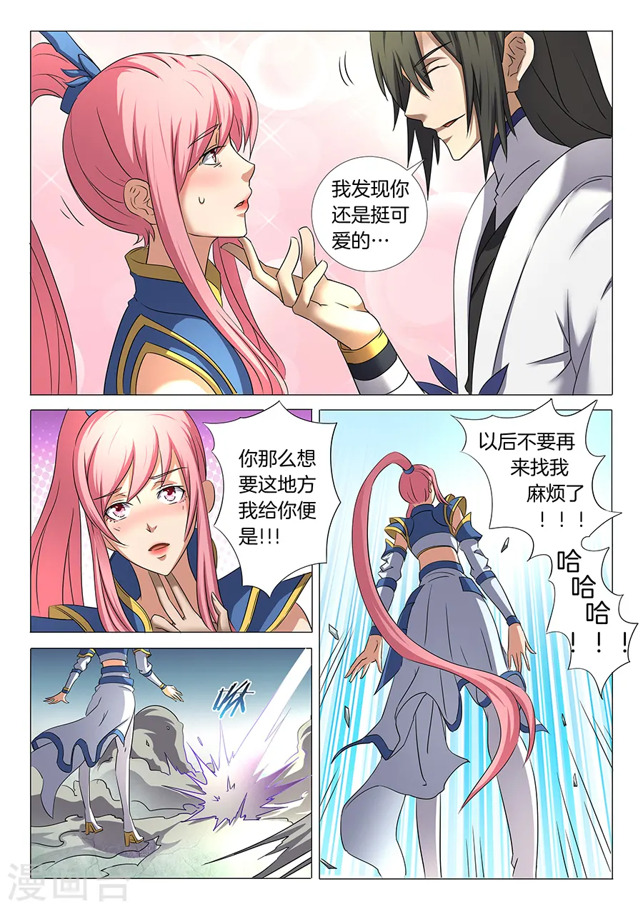 第31话2 混蛋林枫4
