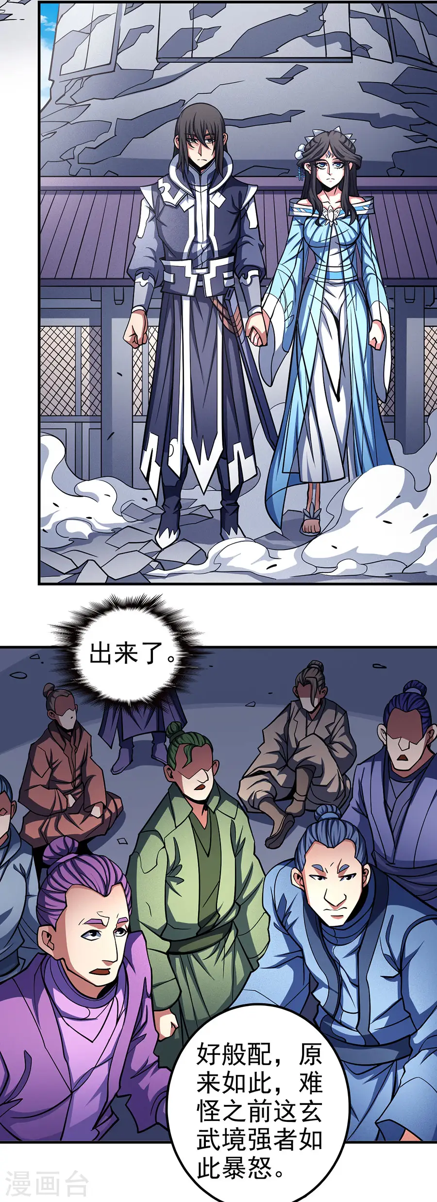 第108话1 禁地温情9
