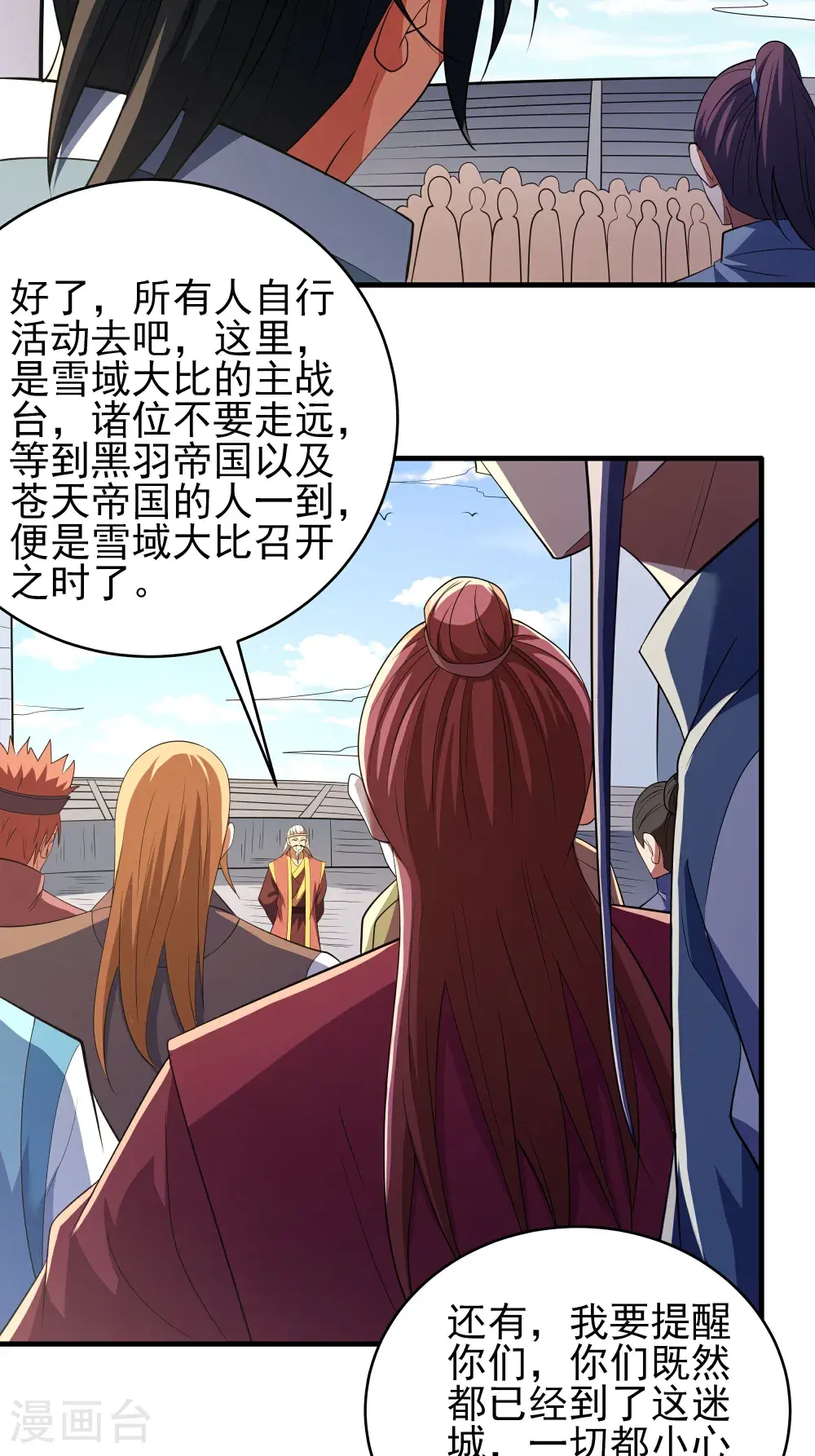 第242话3 迷城（3）6