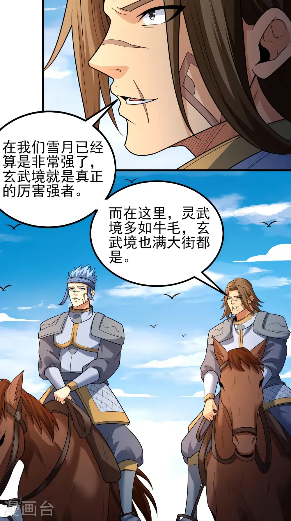 第243话1 齐聚（1）19