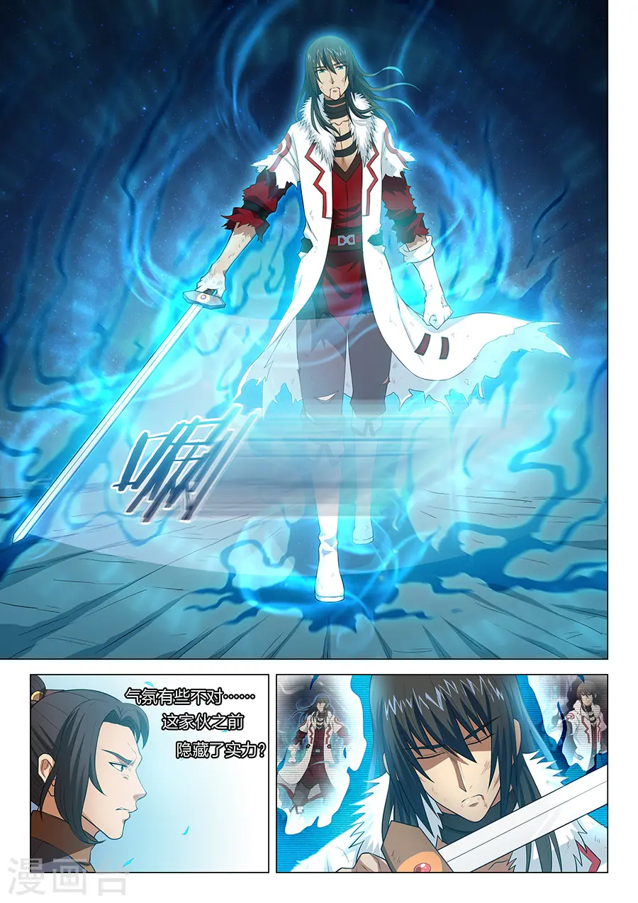 第14话3 战灵武境3
