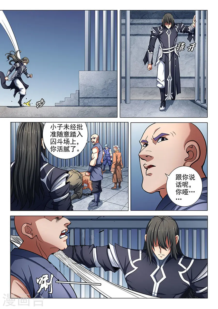 第76话1 兄弟1