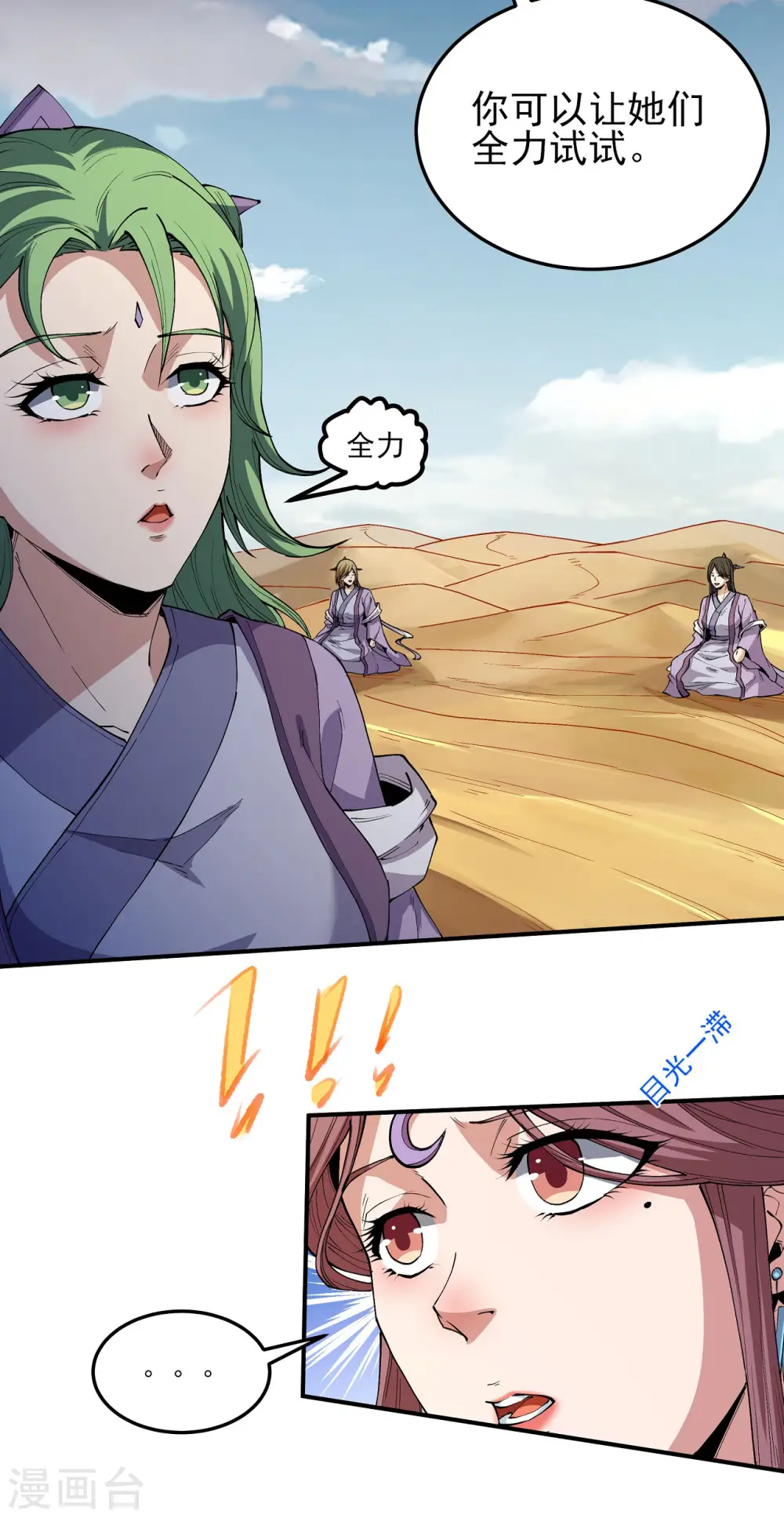 第191话3 异度空间15