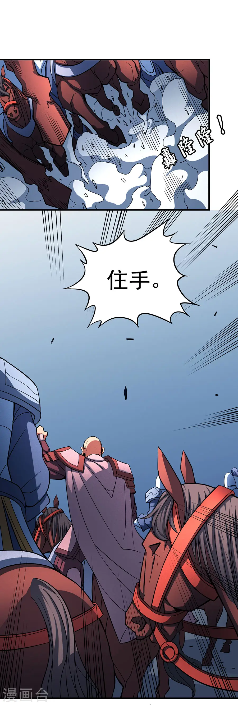 第109话1 诛杀统领5