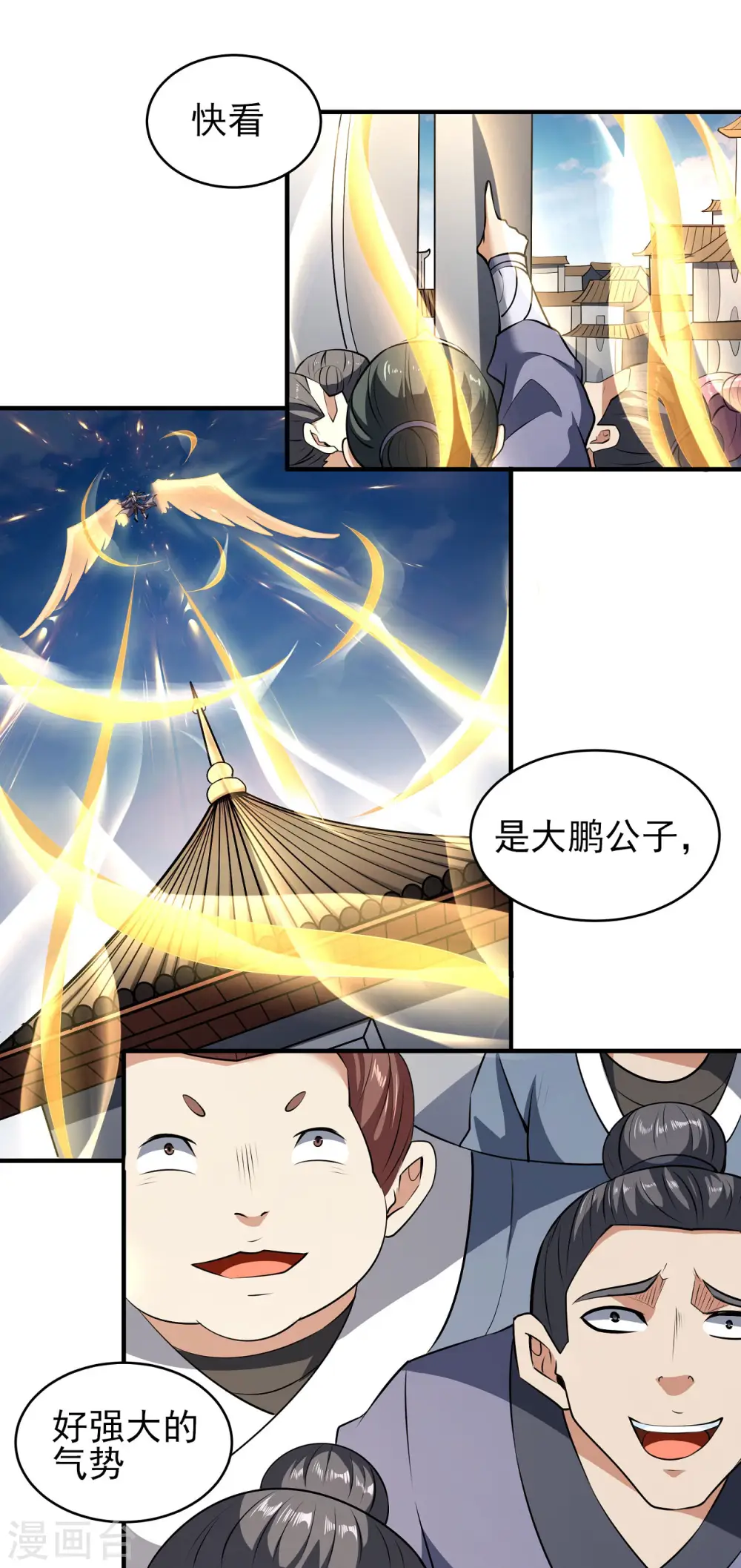 第178话3 一个时代18