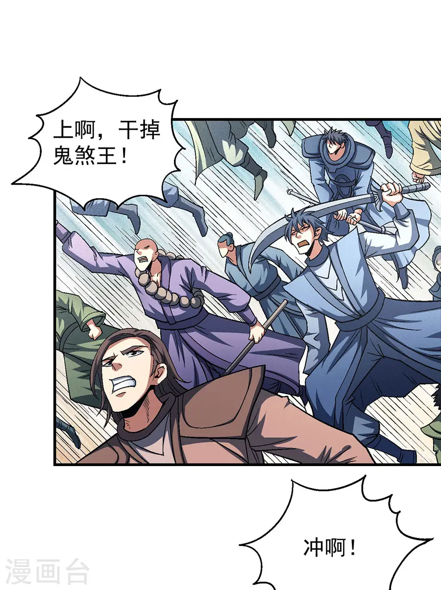 第133话2 世事无常5