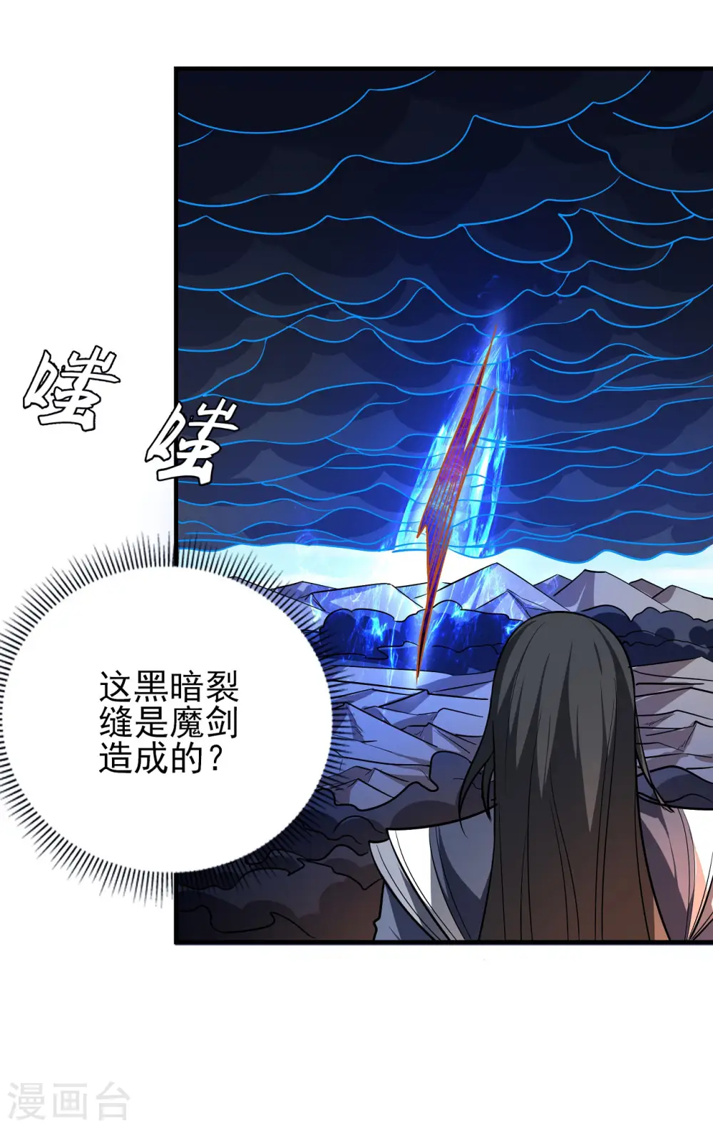 第168话2 战天妖11