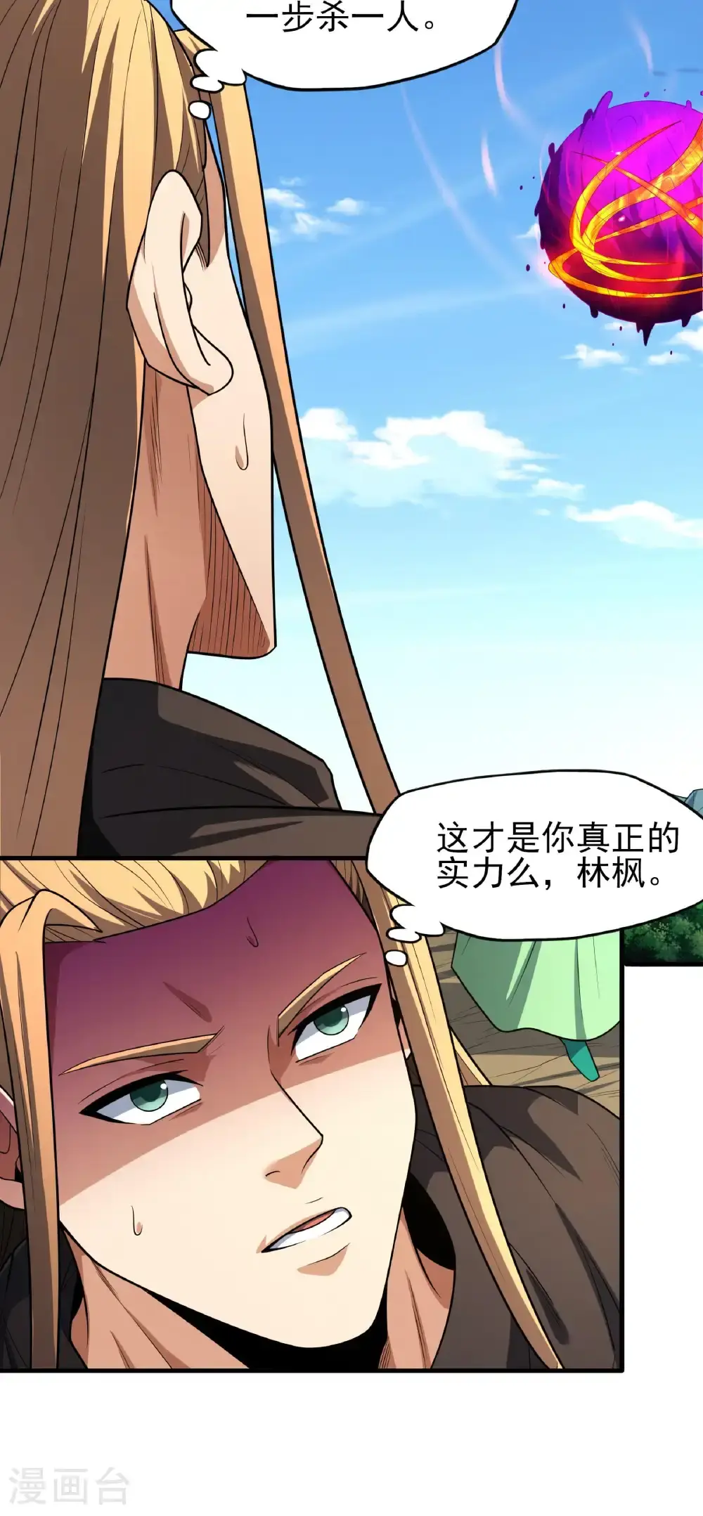 第246话3 痛快杀敌（3）7