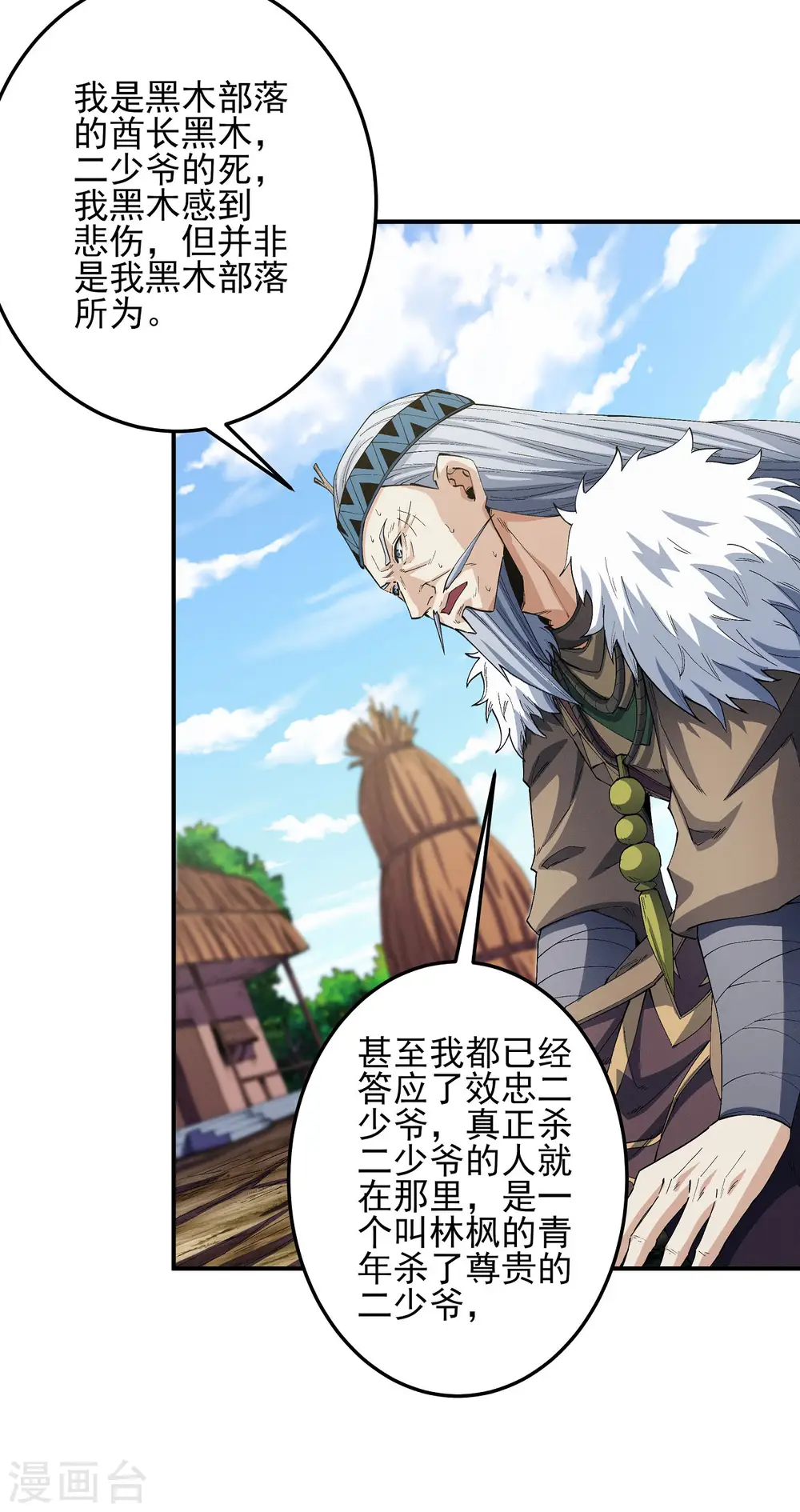 第195话2 诡异的杀伐18