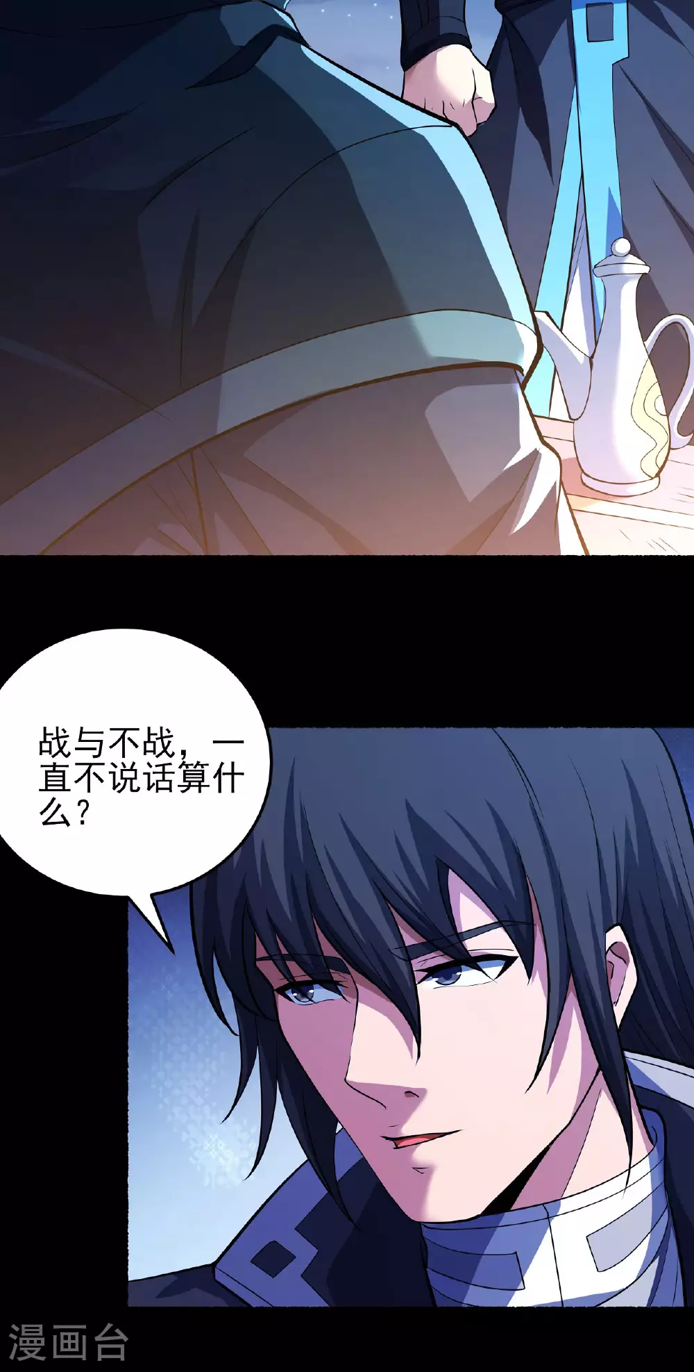 第203话3 剑道意志17