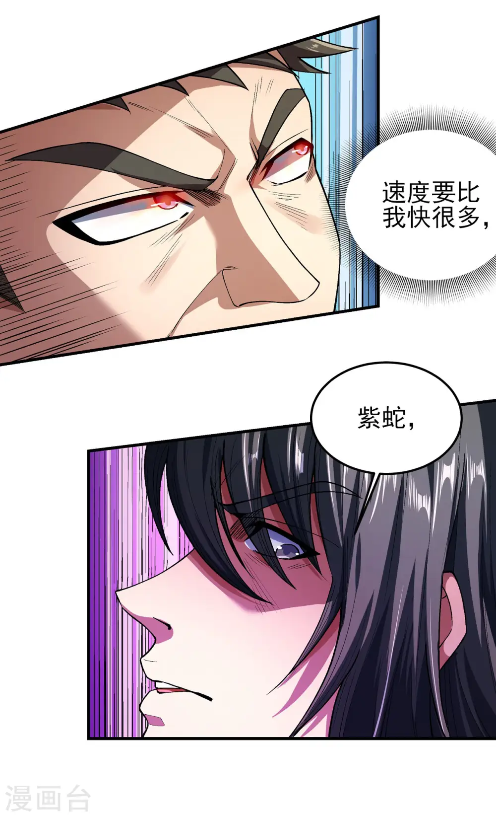 第173话3 震撼实力1