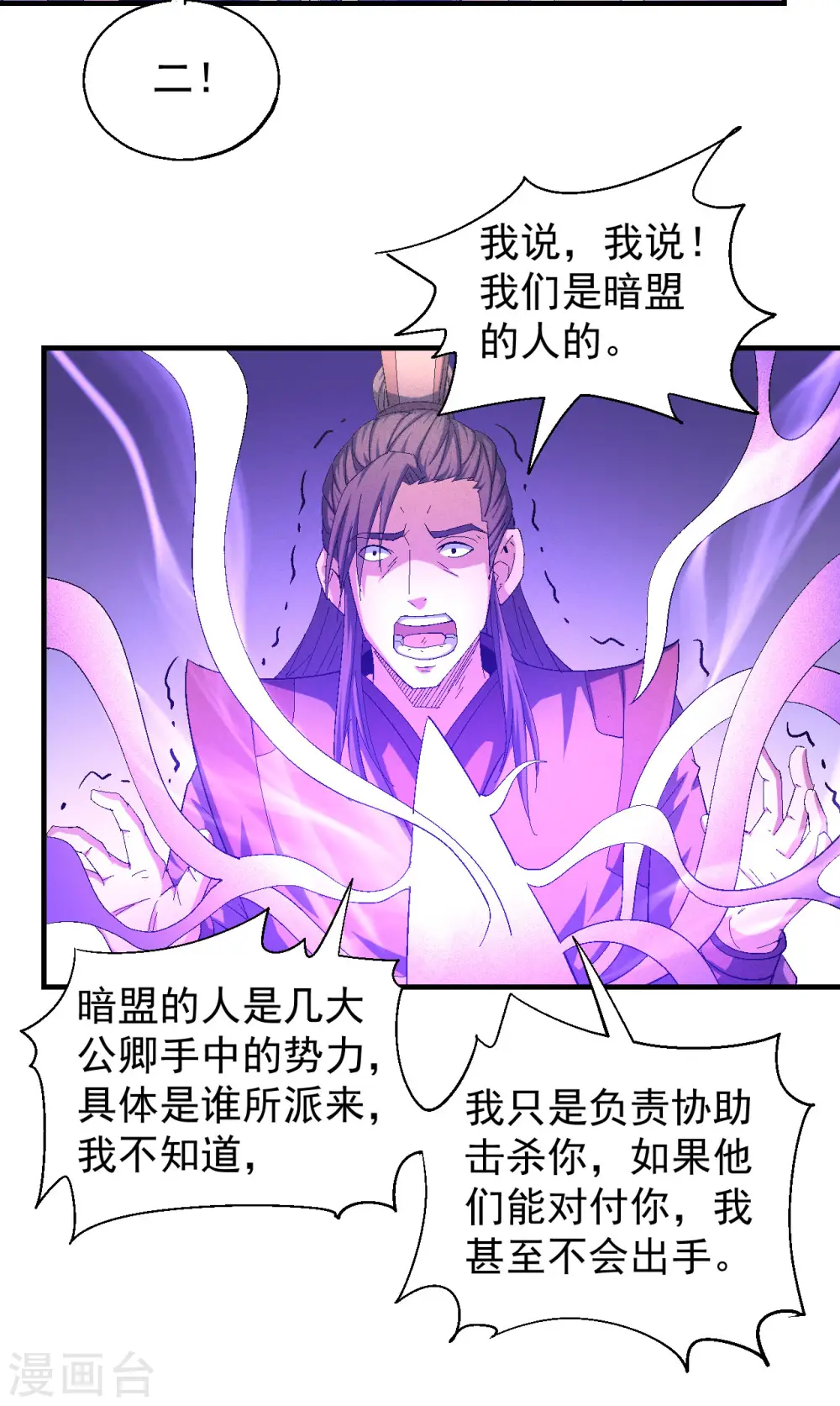 第139话3 围杀25
