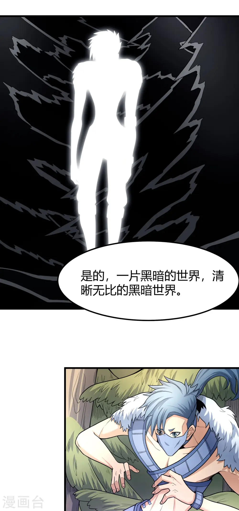 第163话3 巫妖之魂21