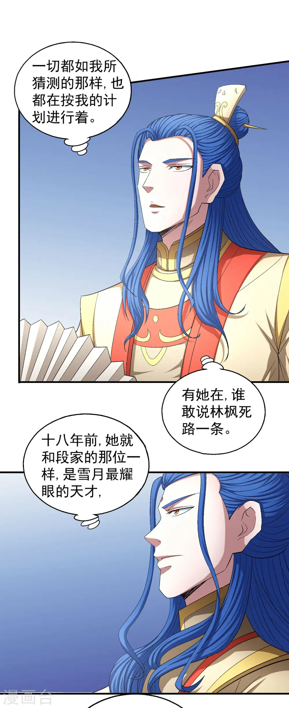 第147话1 禁令11