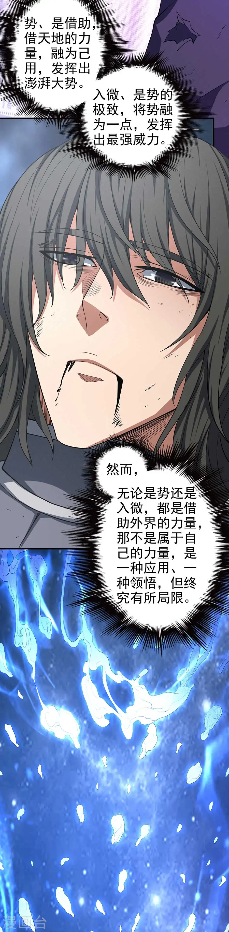 第99话2 破而后立21
