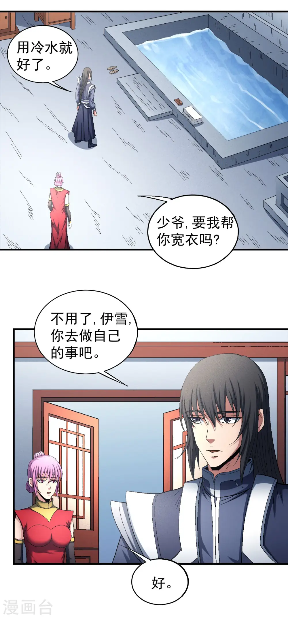 第142话2 大日焚天经21