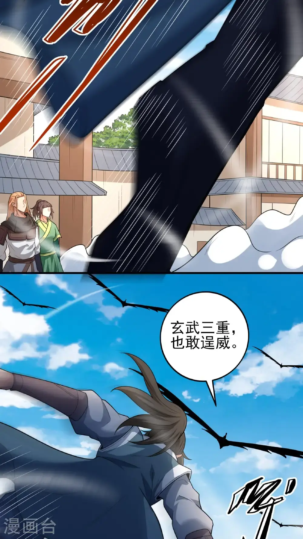 第246话1 痛快杀敌（1）10