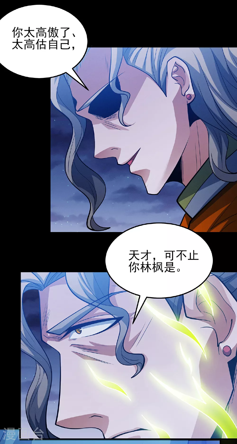 第216话2 一拳轰杀14