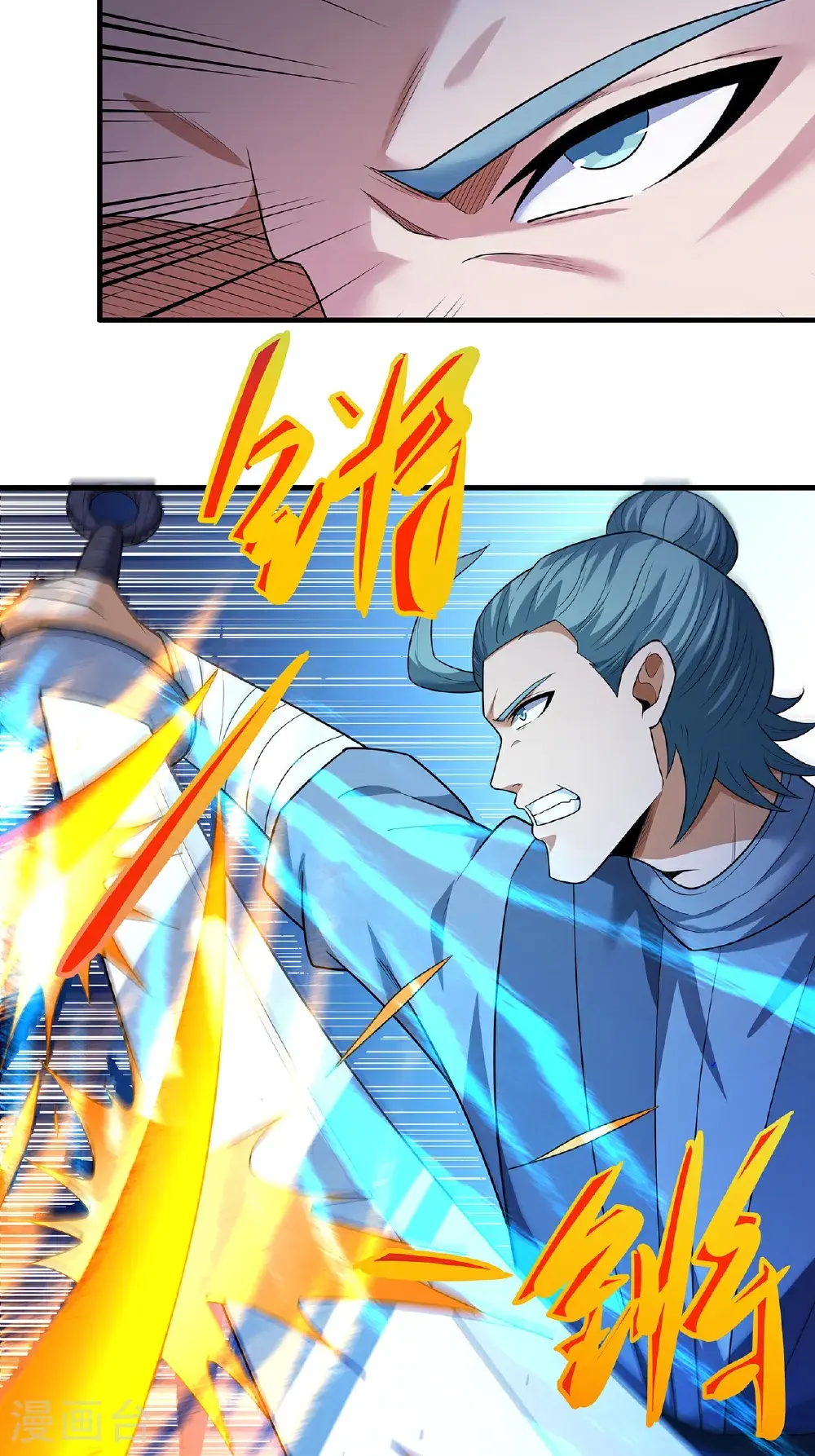 第239话1 穷奇之争（1）9