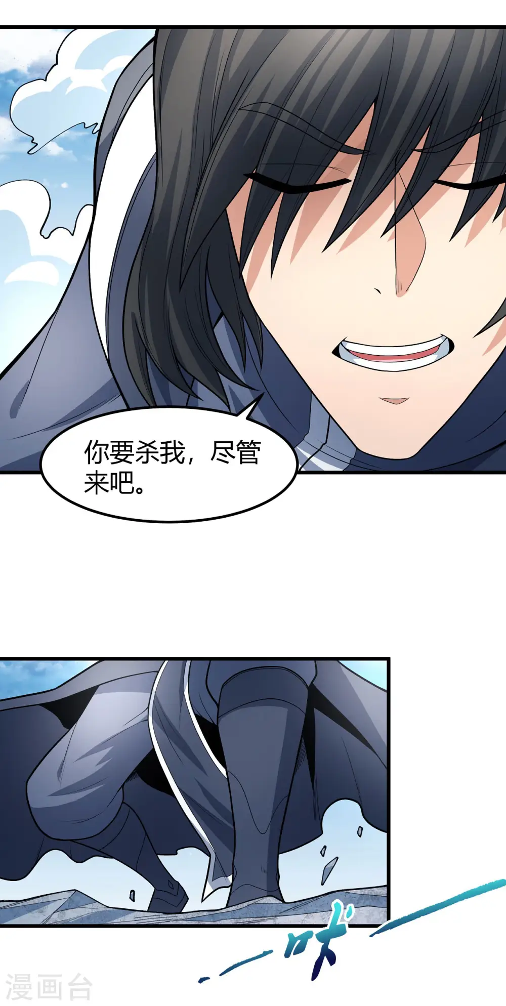 第163话3 巫妖之魂2