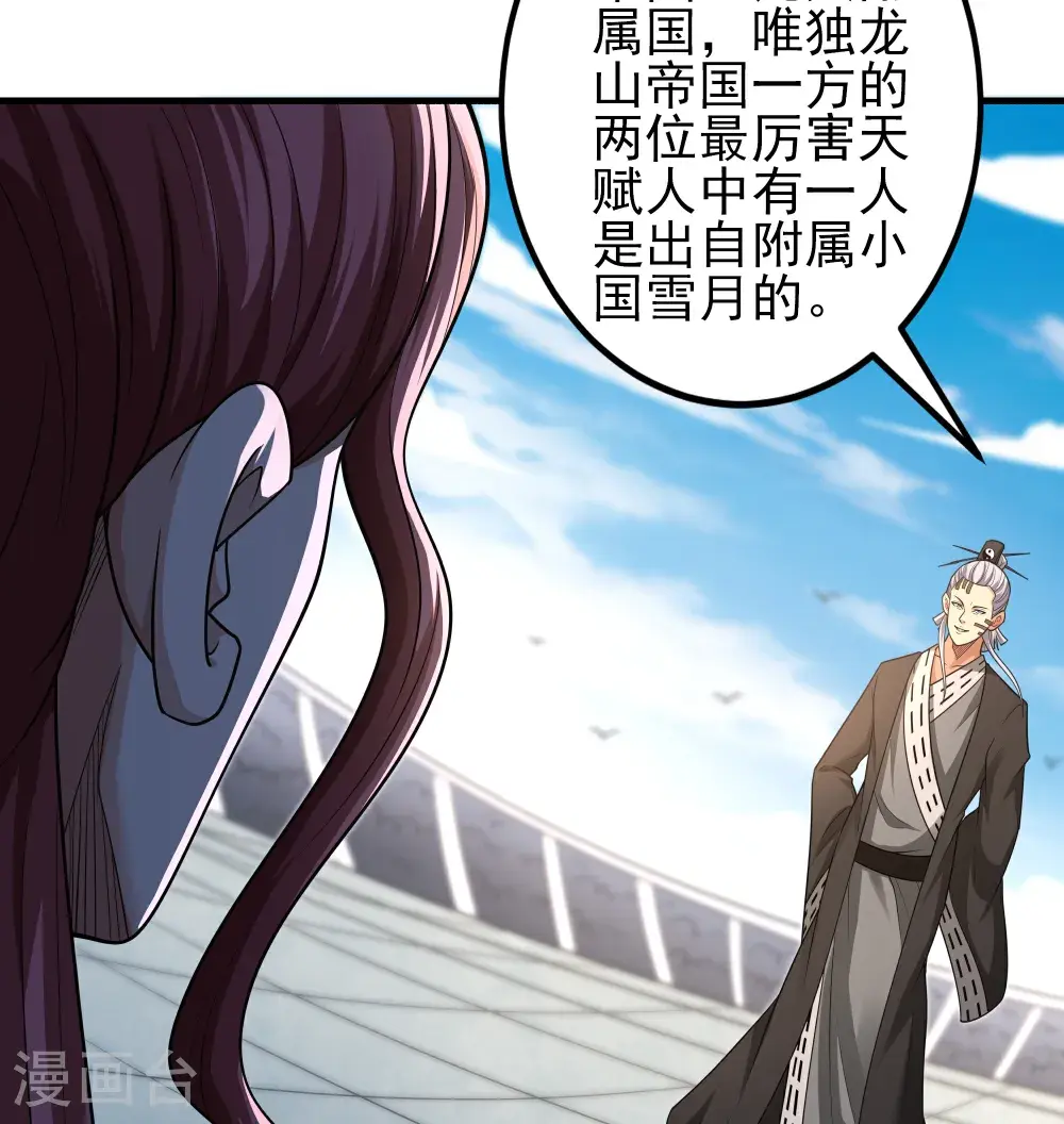 第243话1 齐聚（1）31