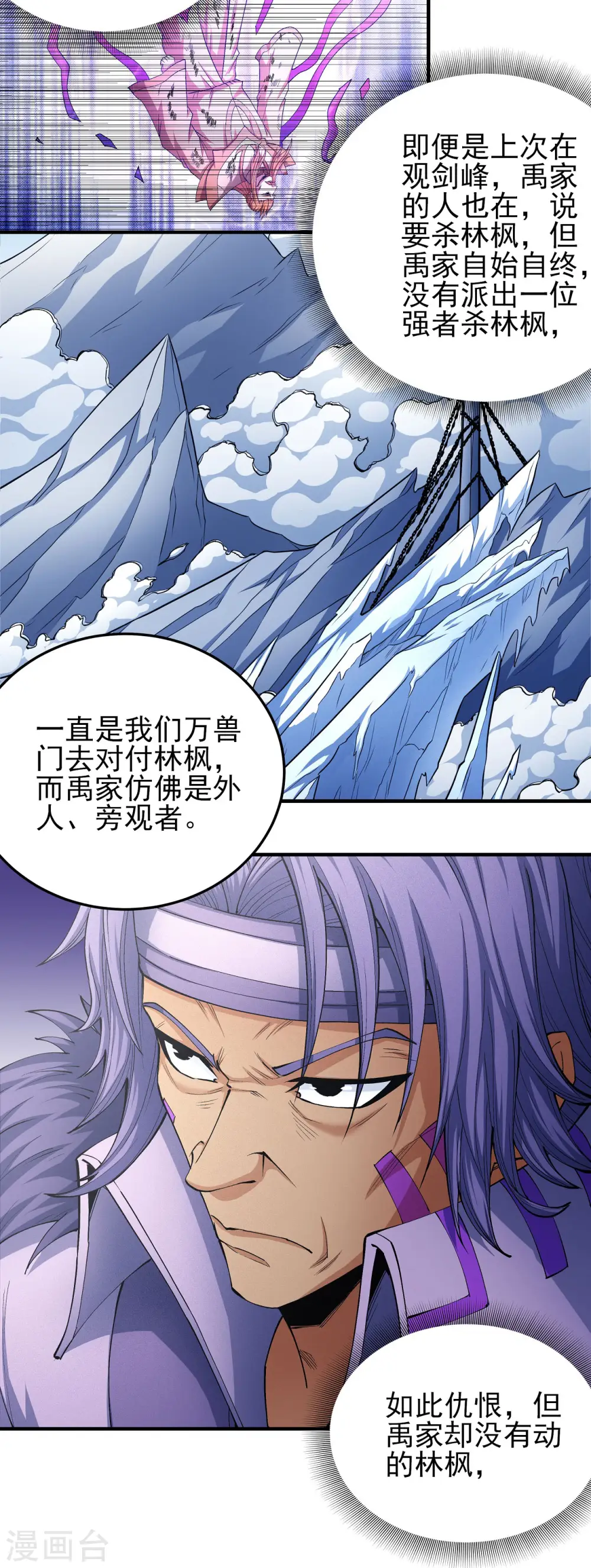 第176话3 万兽门的噩梦2