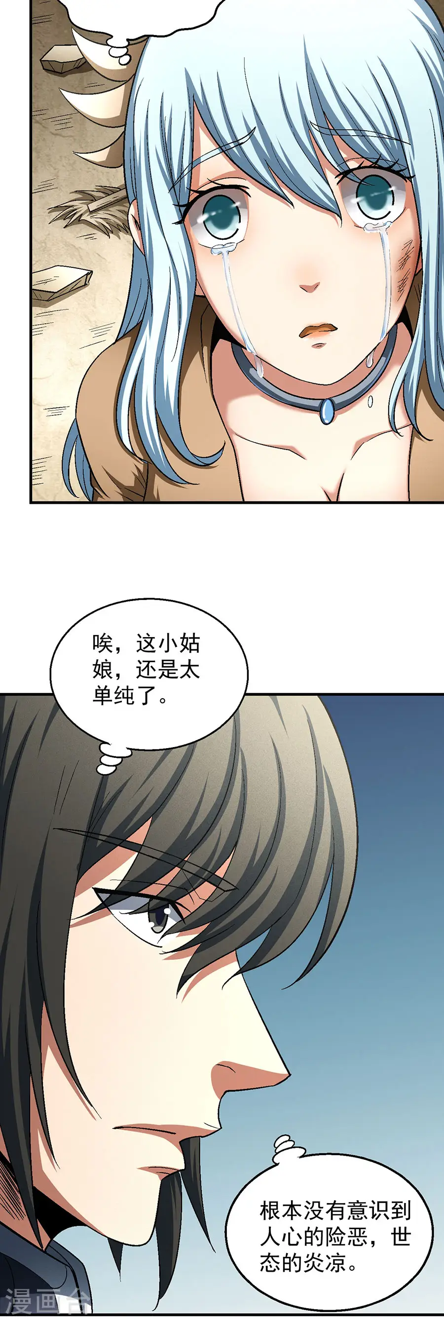 第129话3 落霞宗4