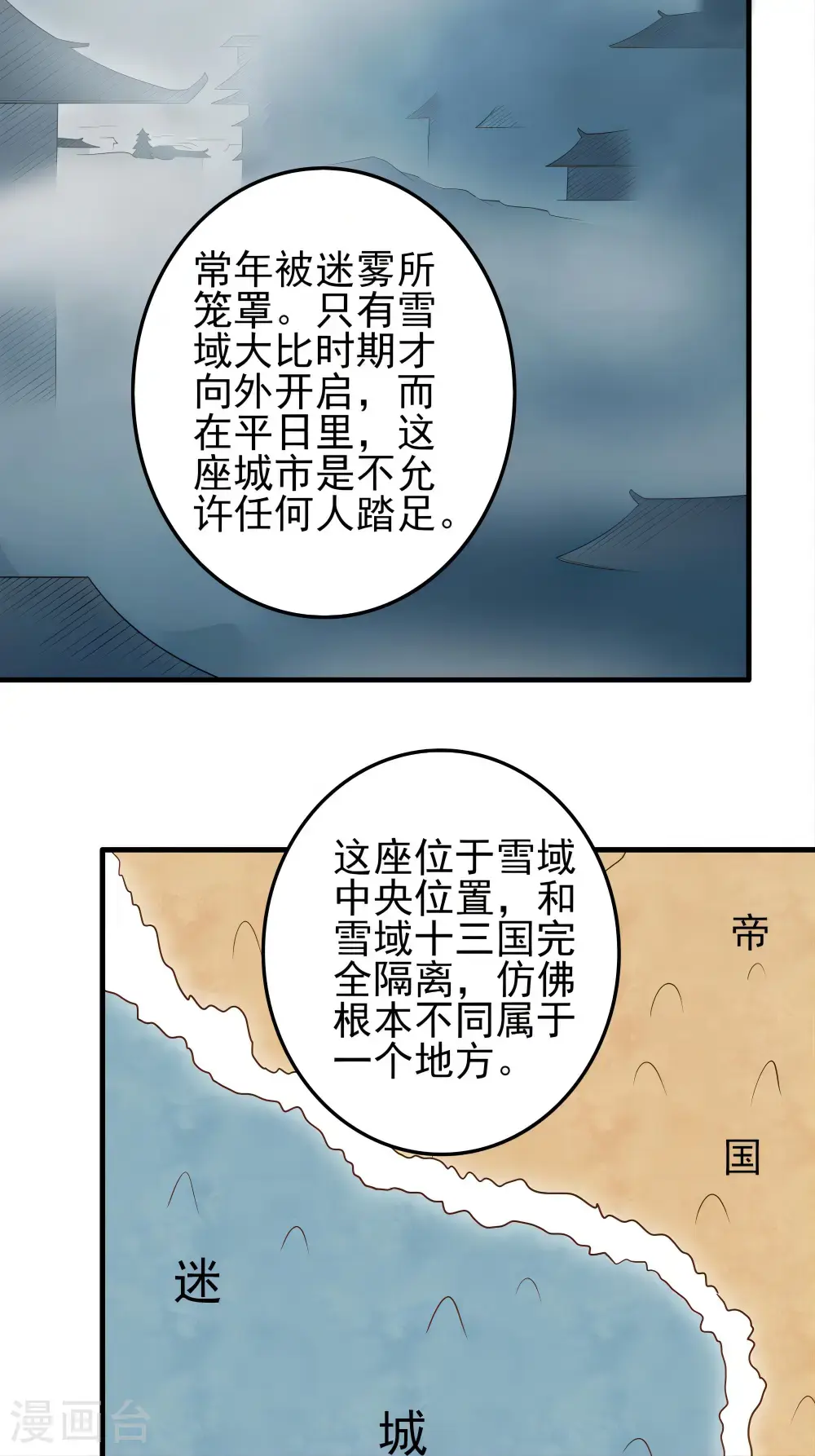 第242话1 迷城（1）28