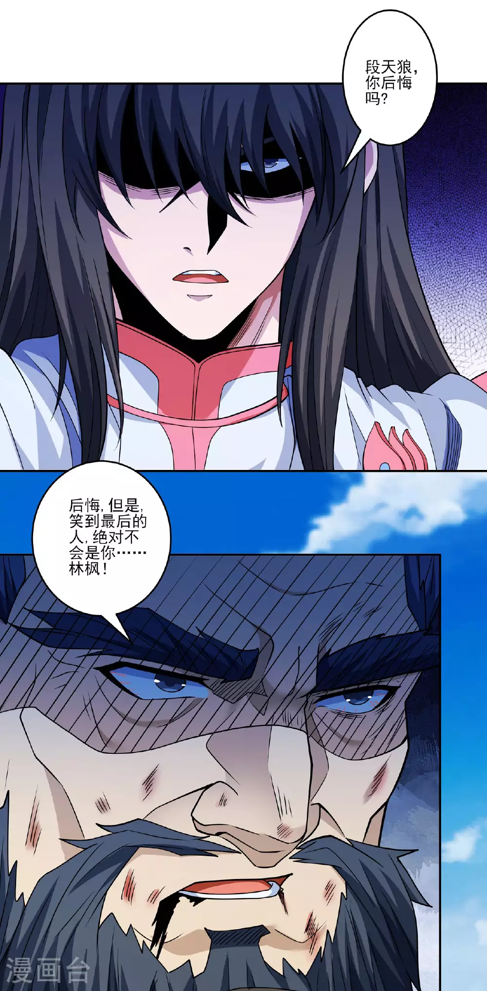 第211话1 林枫无罪21