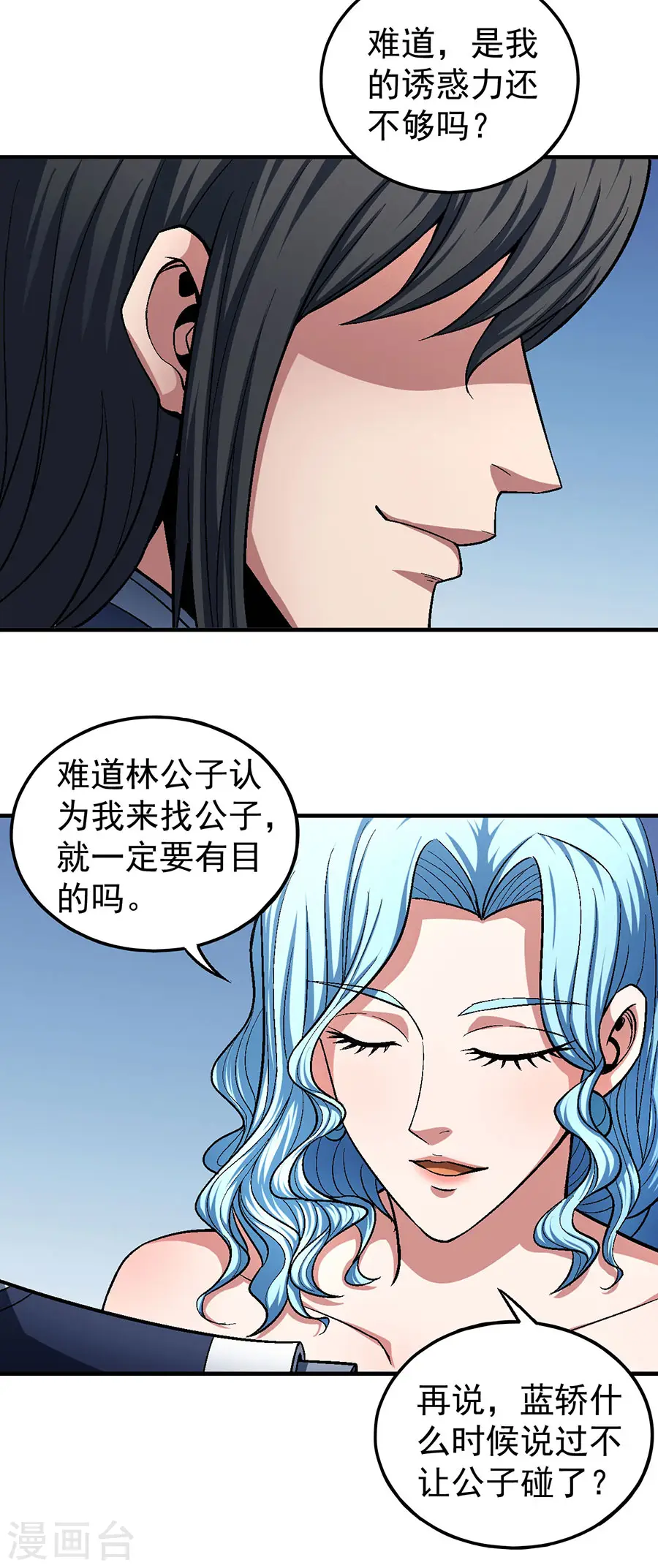 第120话3 深夜来访5