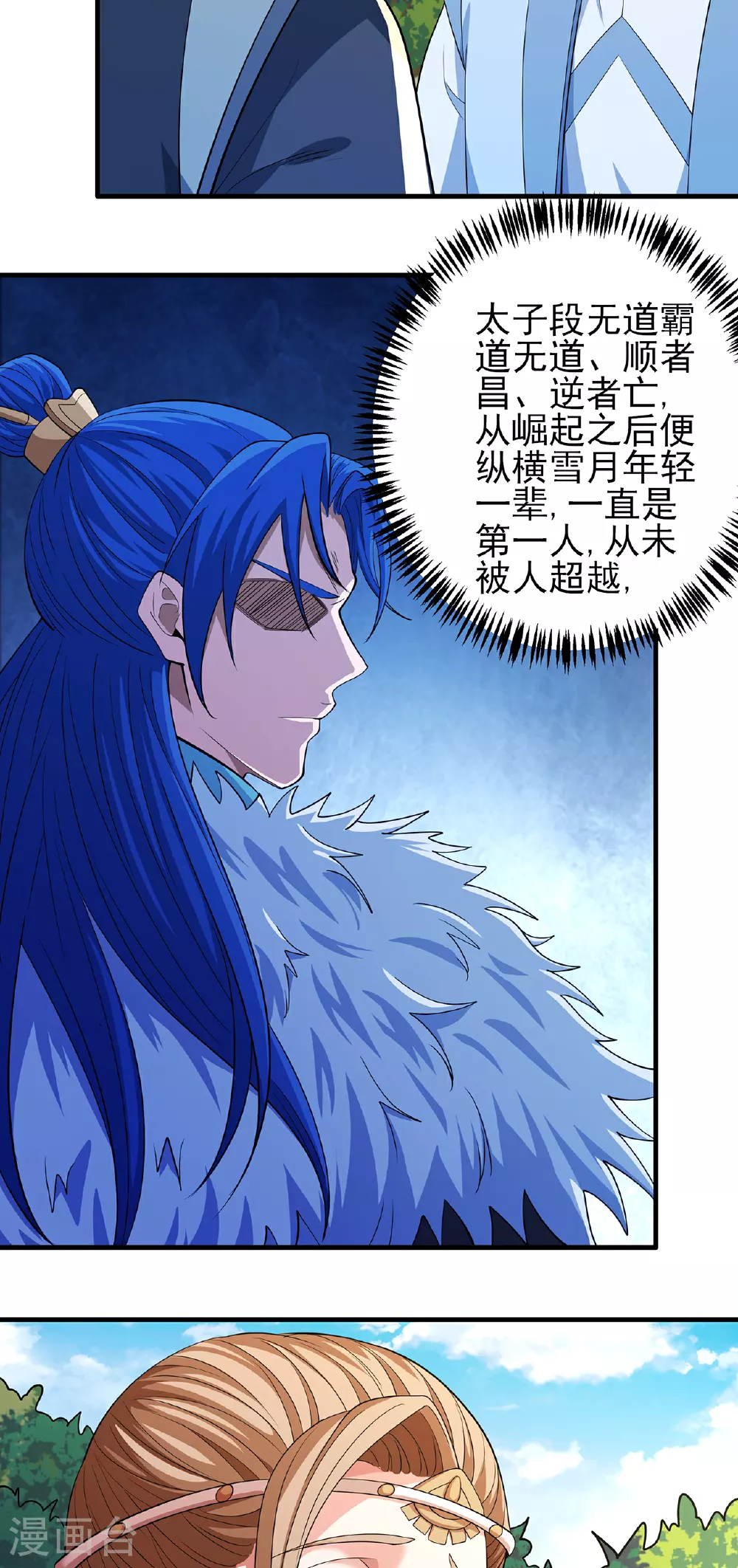 第221话1 苛刻的条件（1）22