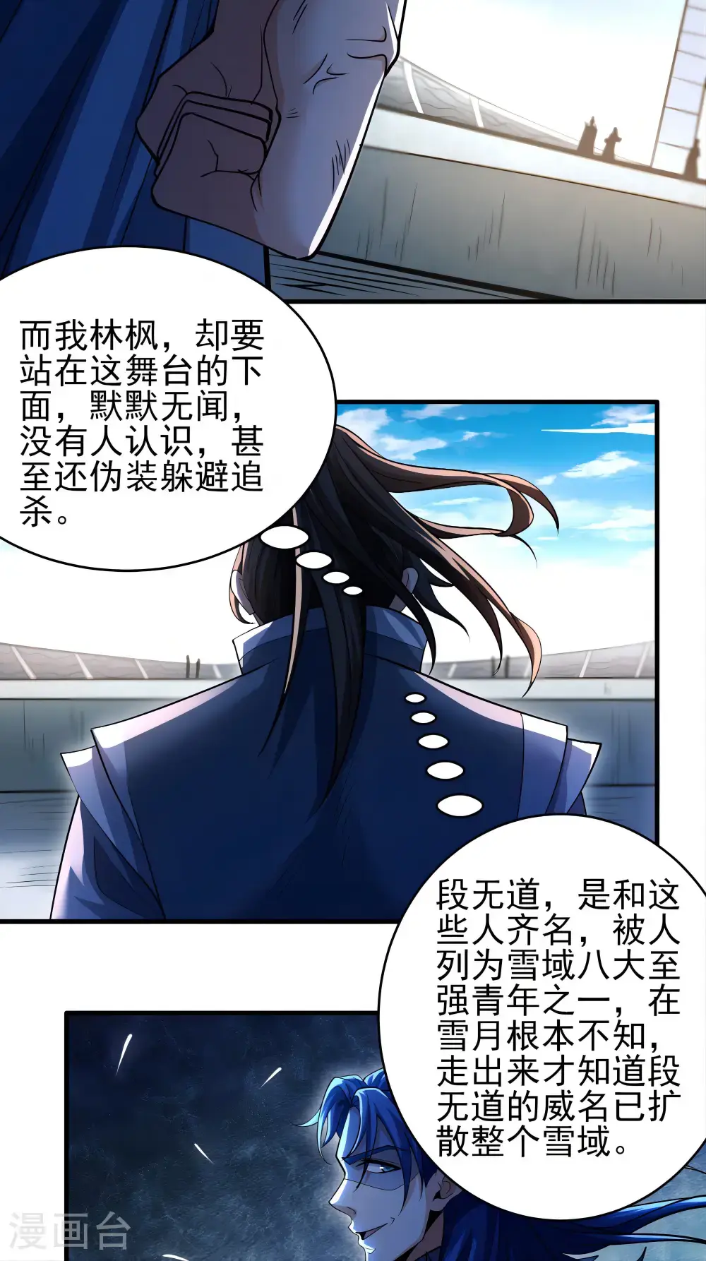 第243话1 齐聚（1）14